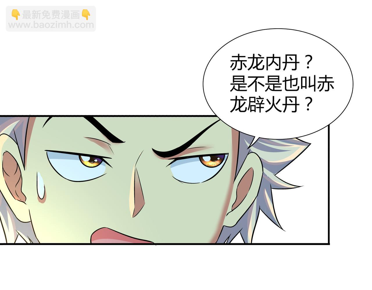 第一百九十七话（完结）-第197话