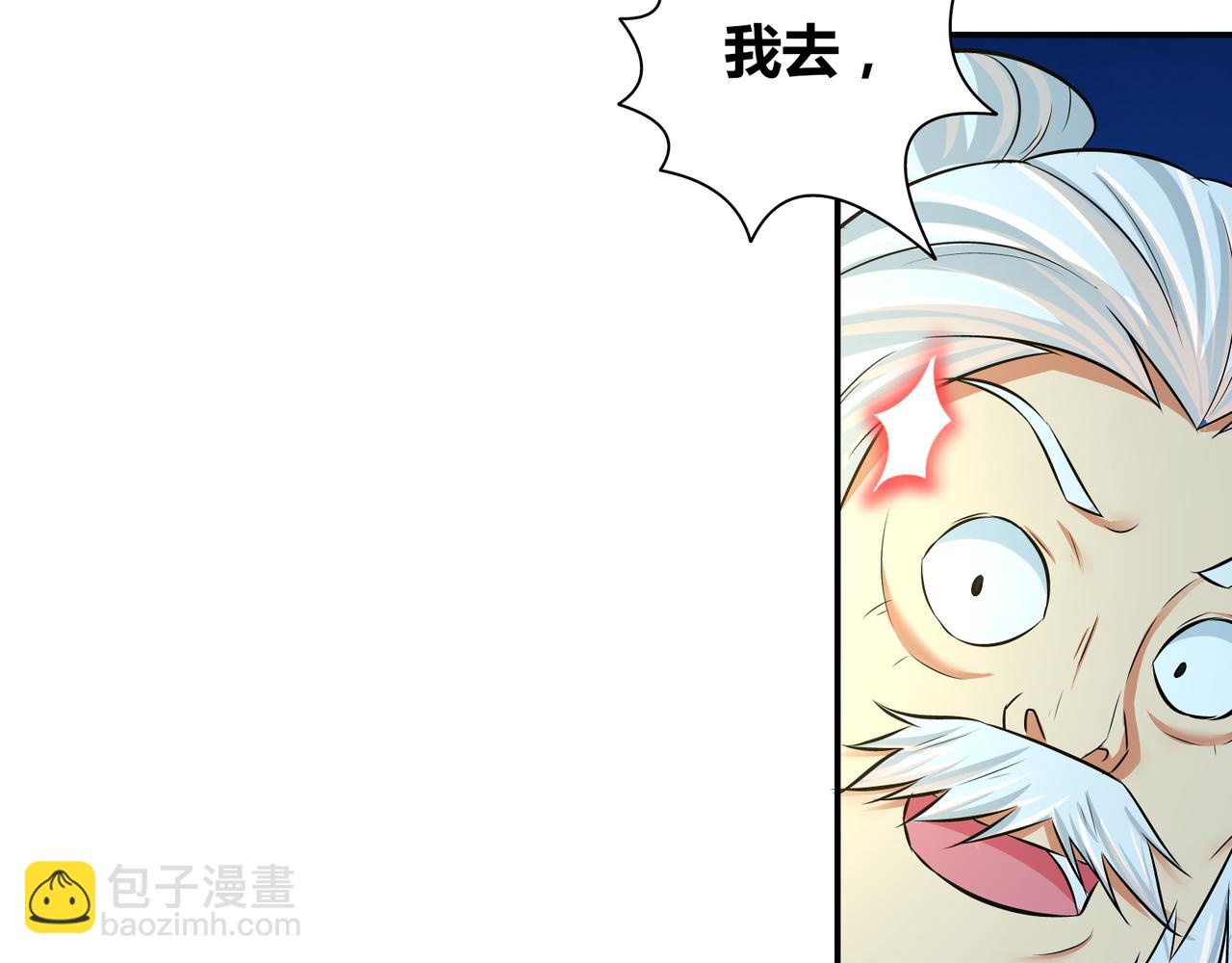 第一百九十七话（完结）-第197话