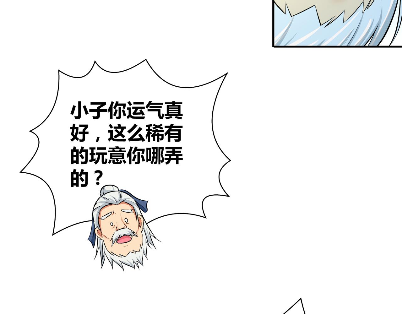 第一百九十七话（完结）-第197话