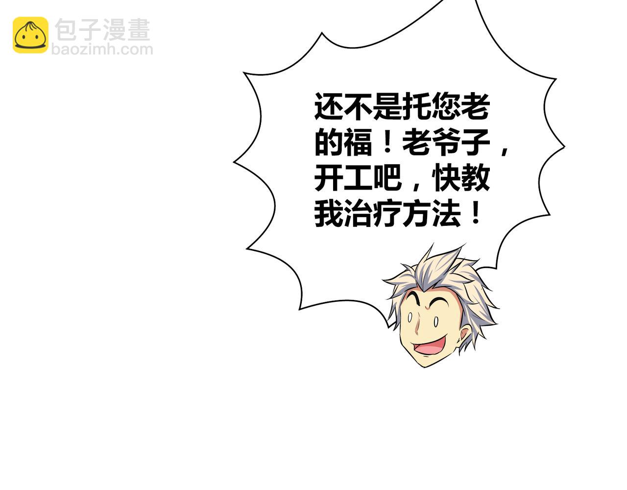 第一百九十七话（完结）-第197话