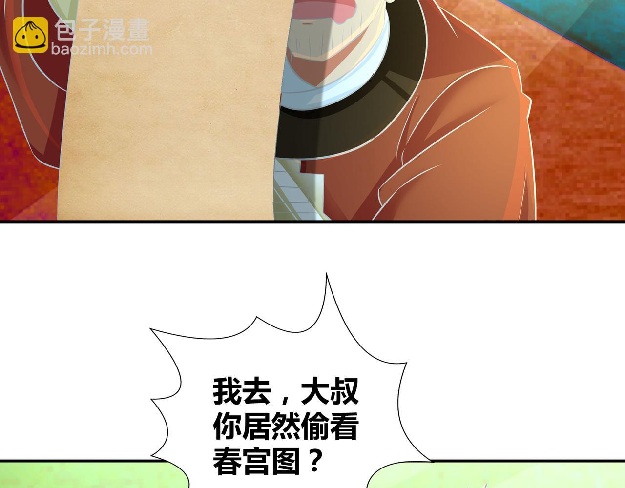 第一百九十七话（完结）-第197话
