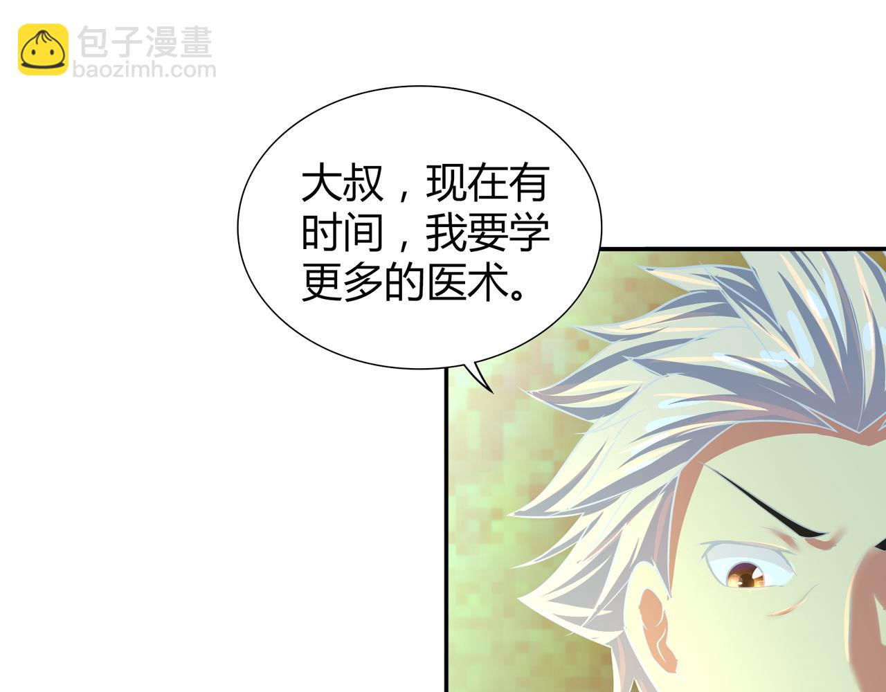 第一百九十七话（完结）-第197话