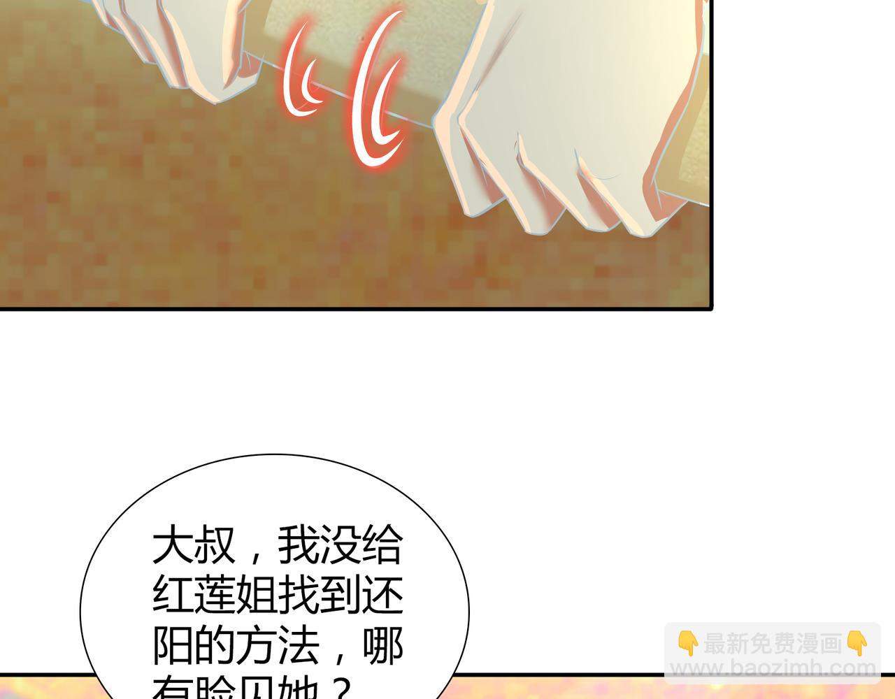 第一百九十七话（完结）-第197话