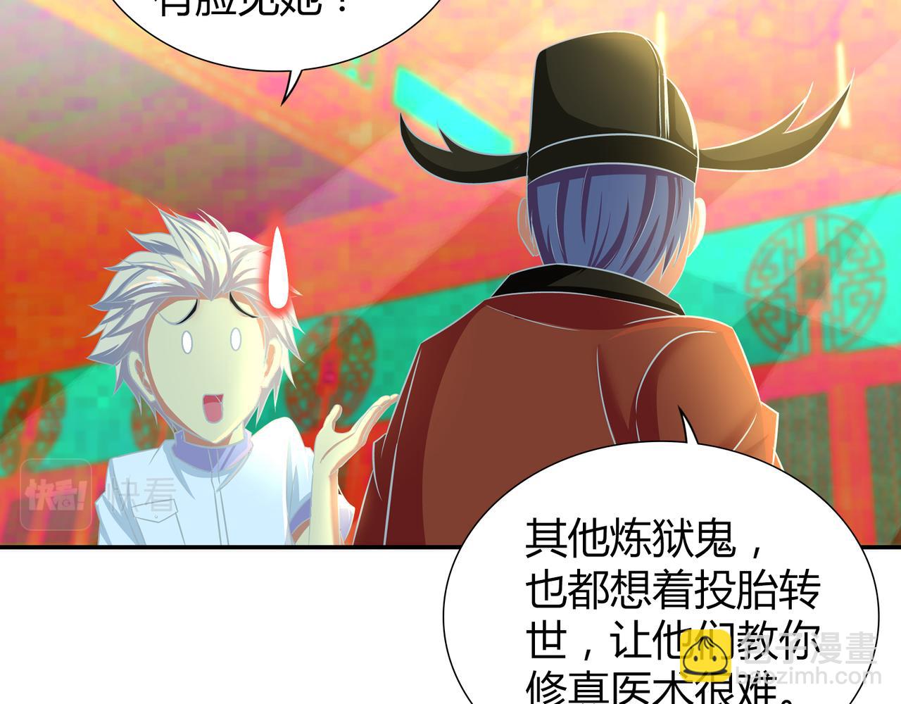 第一百九十七话（完结）-第197话