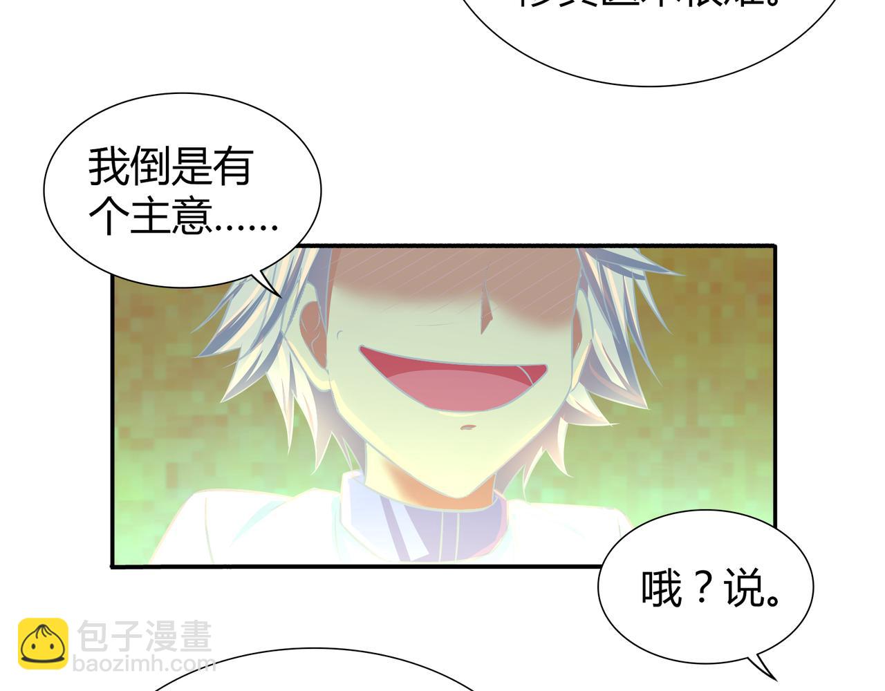 第一百九十七话（完结）-第197话