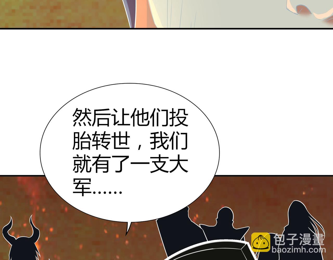 第一百九十七话（完结）-第197话