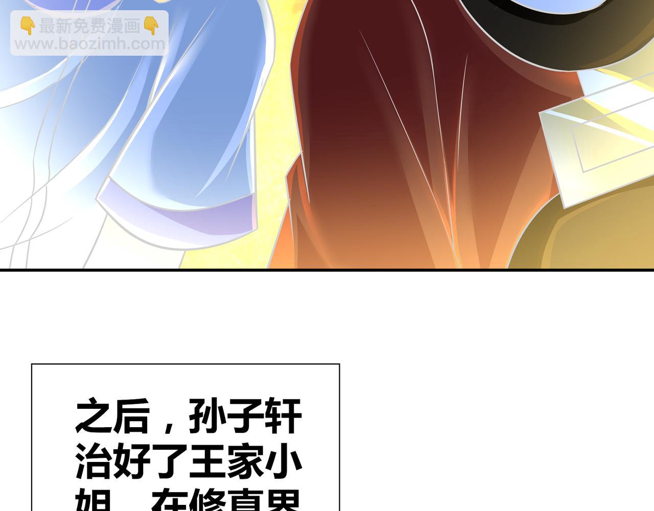 第一百九十七话（完结）-第197话