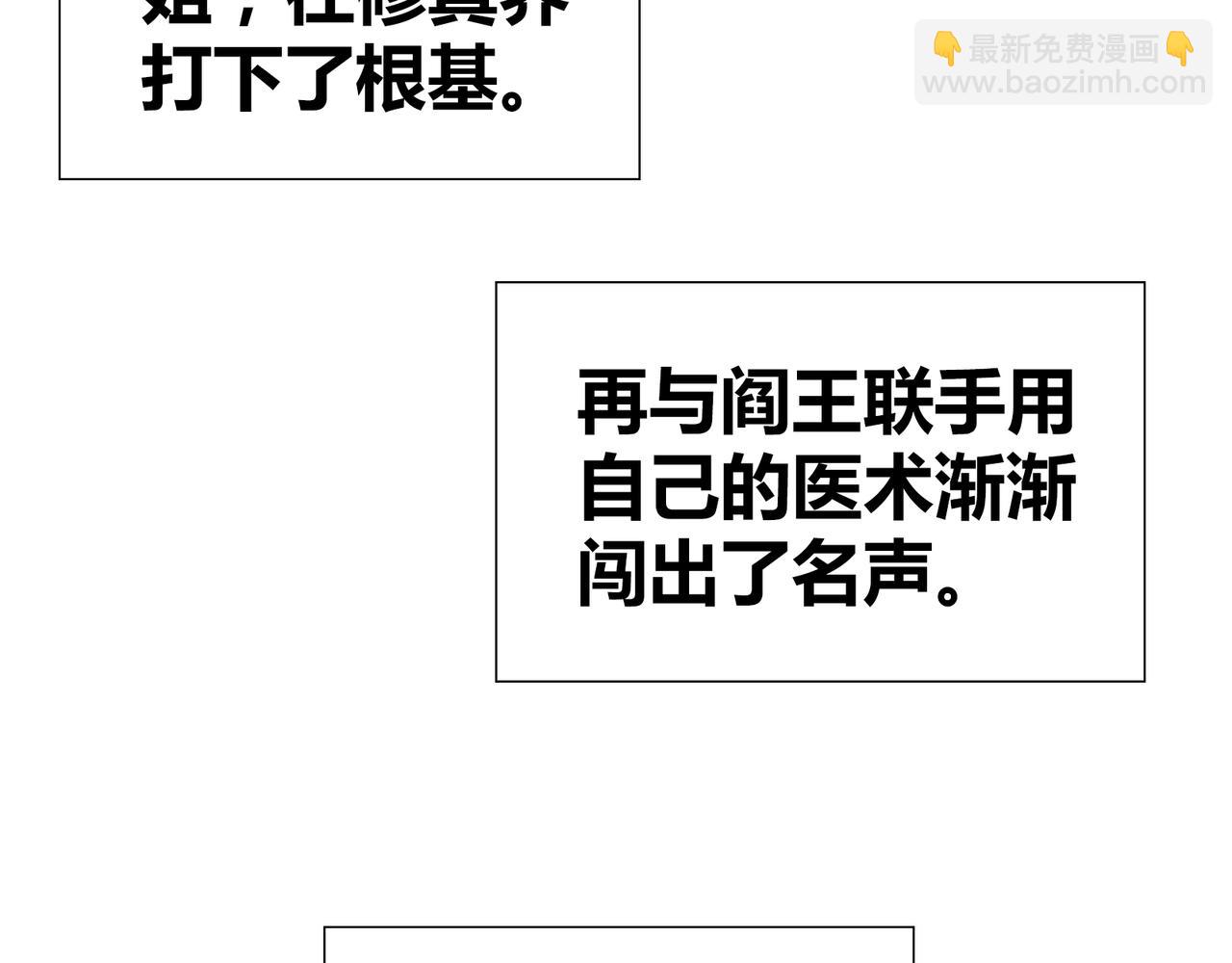 第一百九十七话（完结）-第197话