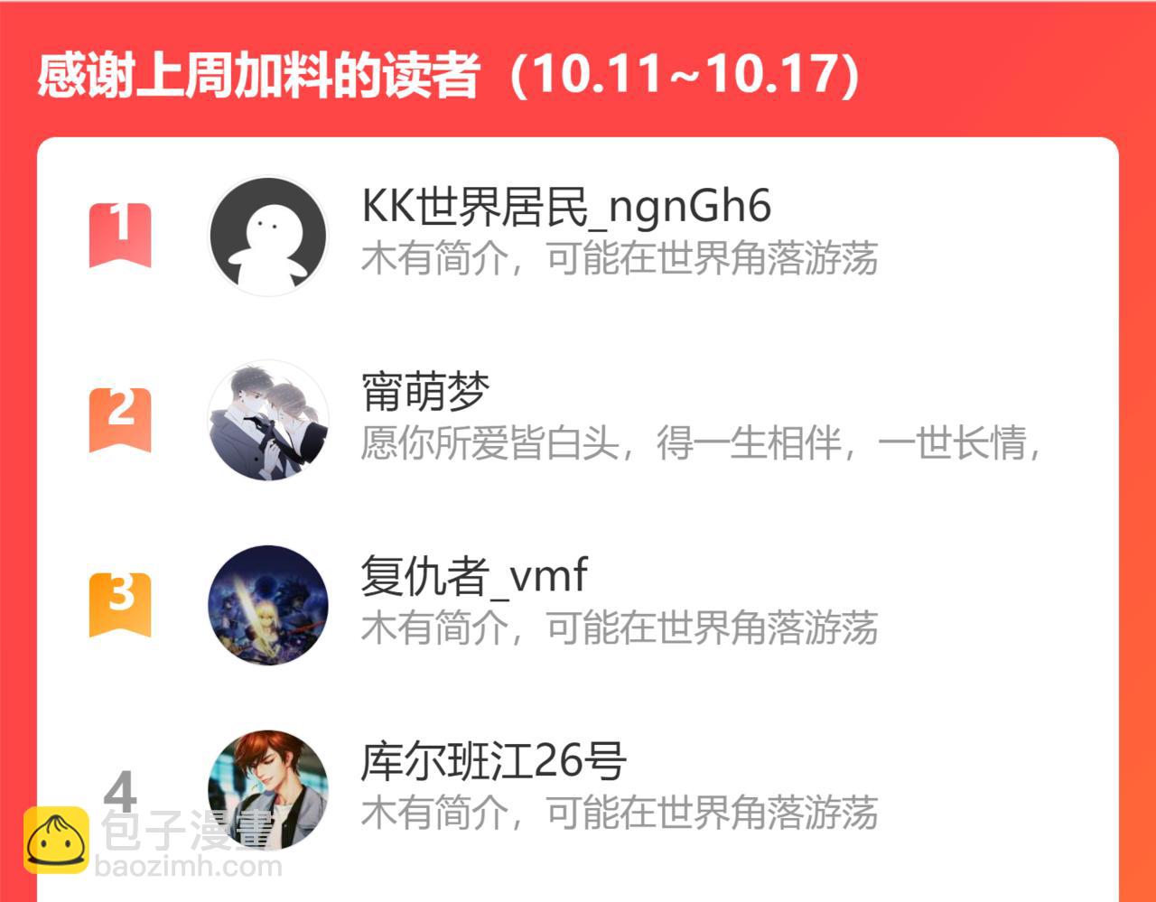 第一百九十七话（完结）-第197话