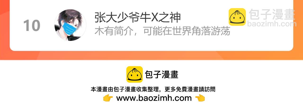 第一百九十七话（完结）-第197话