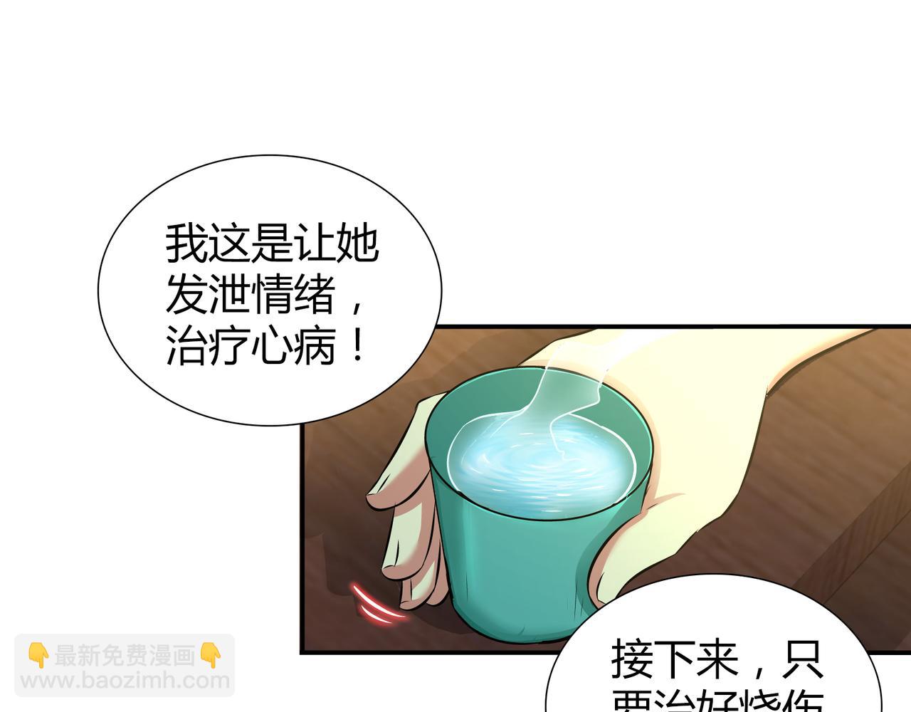 第一百九十七话（完结）-第197话