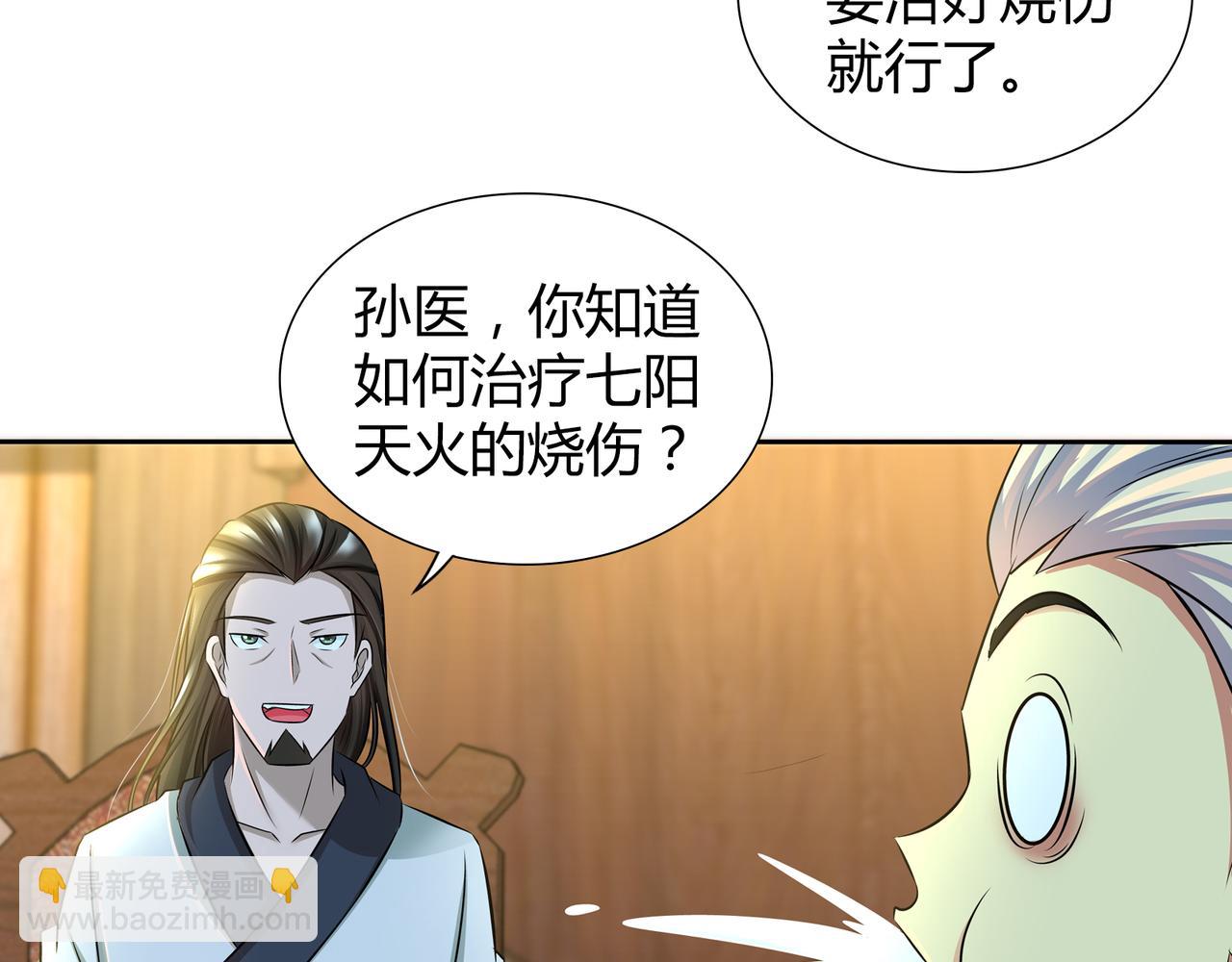 第一百九十七话（完结）-第197话