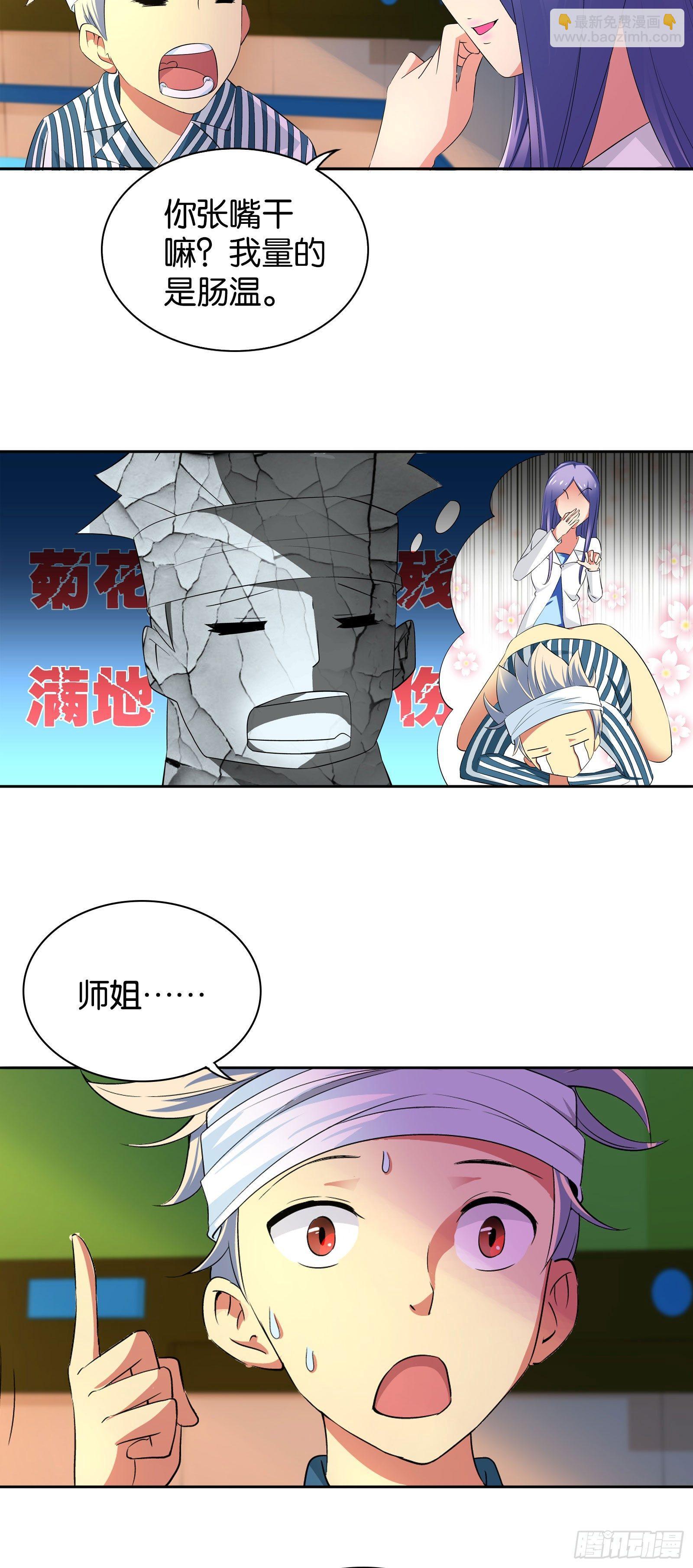 第三话-第3话