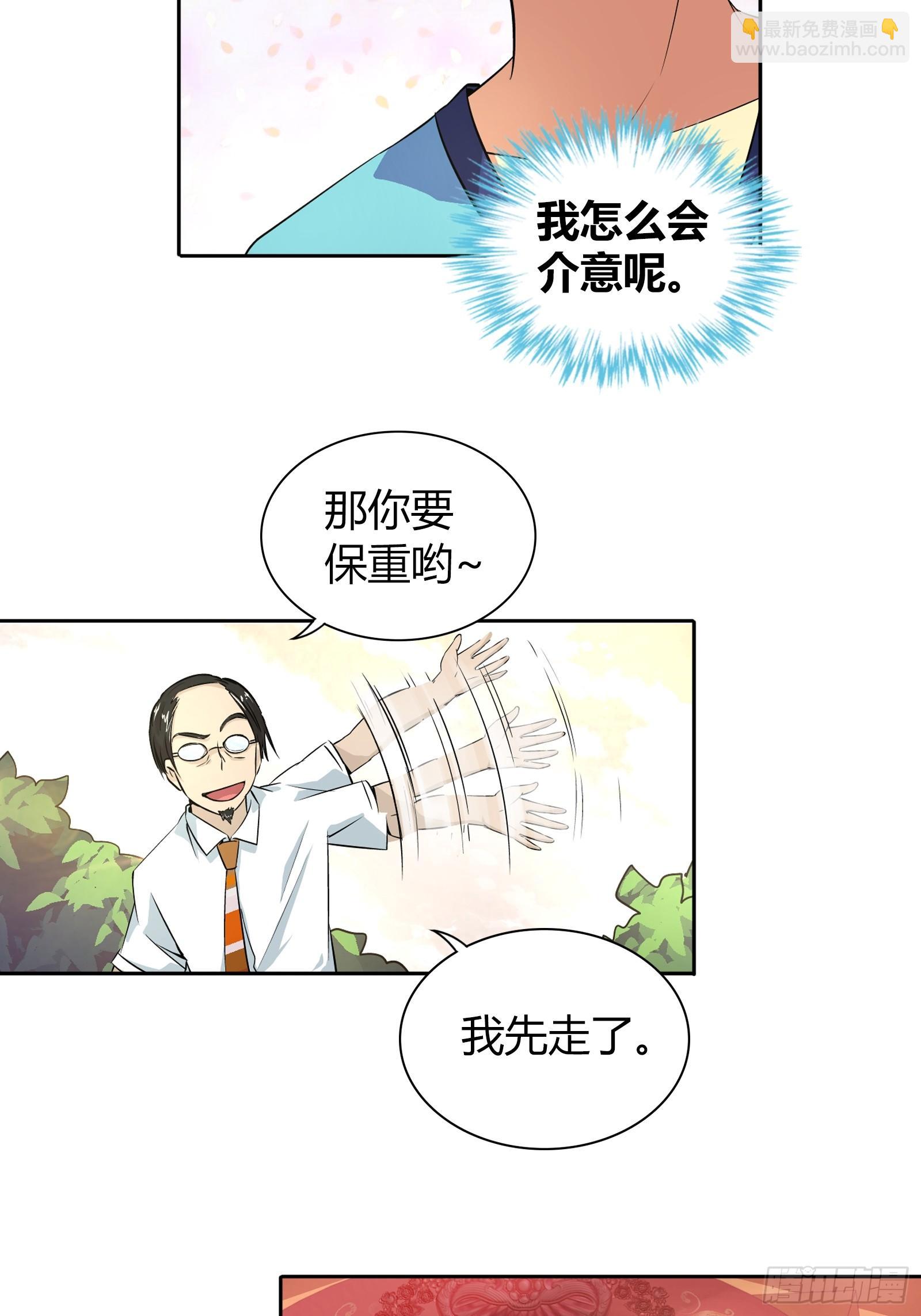 我一定是在做梦-第23话
