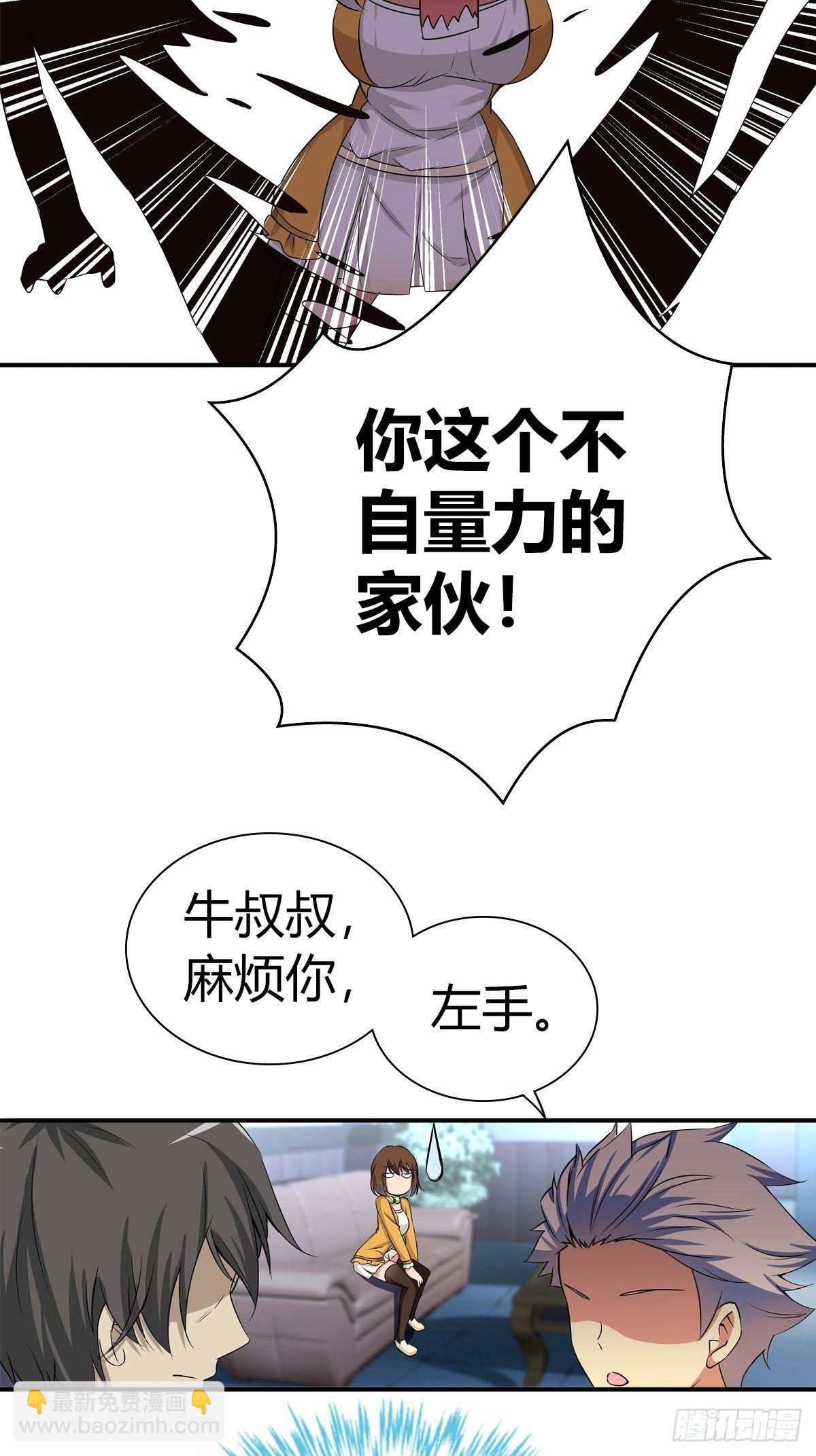 冒牌男友-第27话