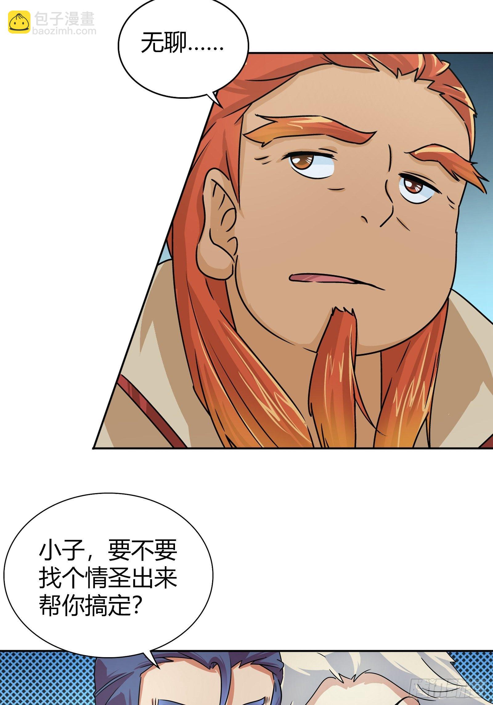 她是你女朋友？-第31话