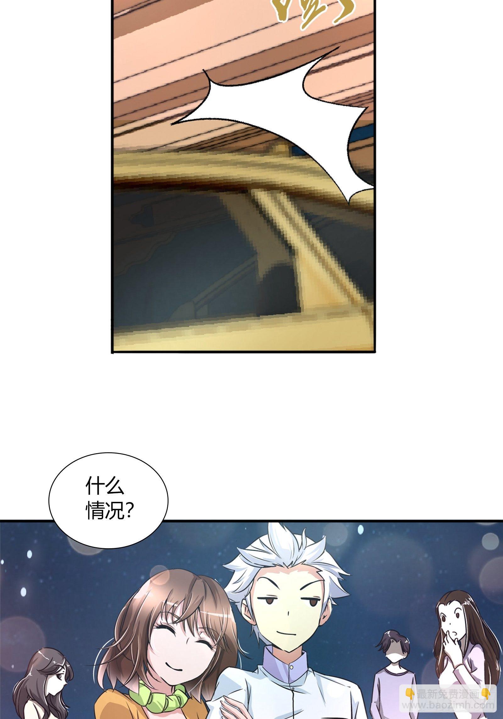 她是你女朋友？-第31话