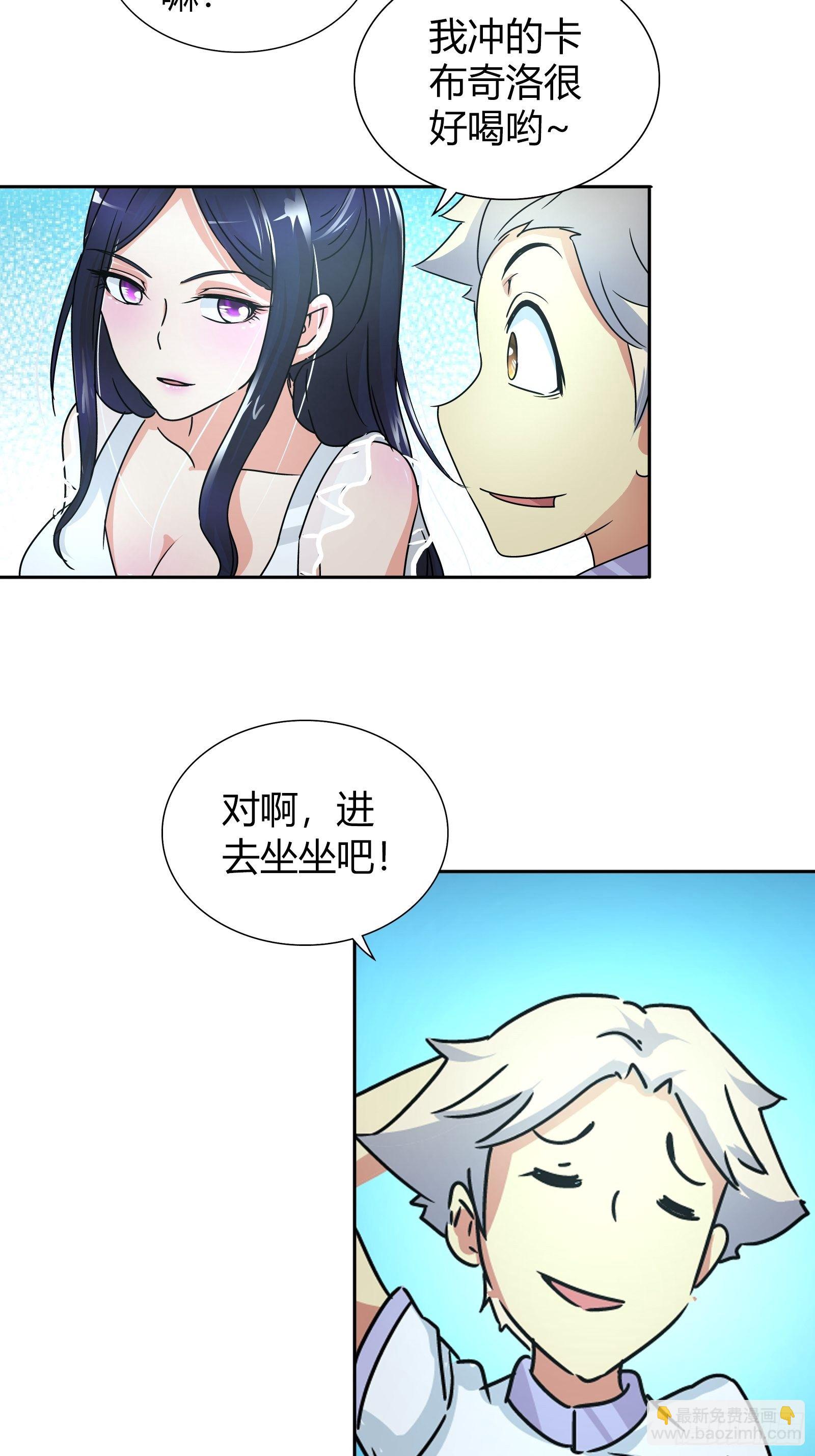 她是你女朋友？-第31话