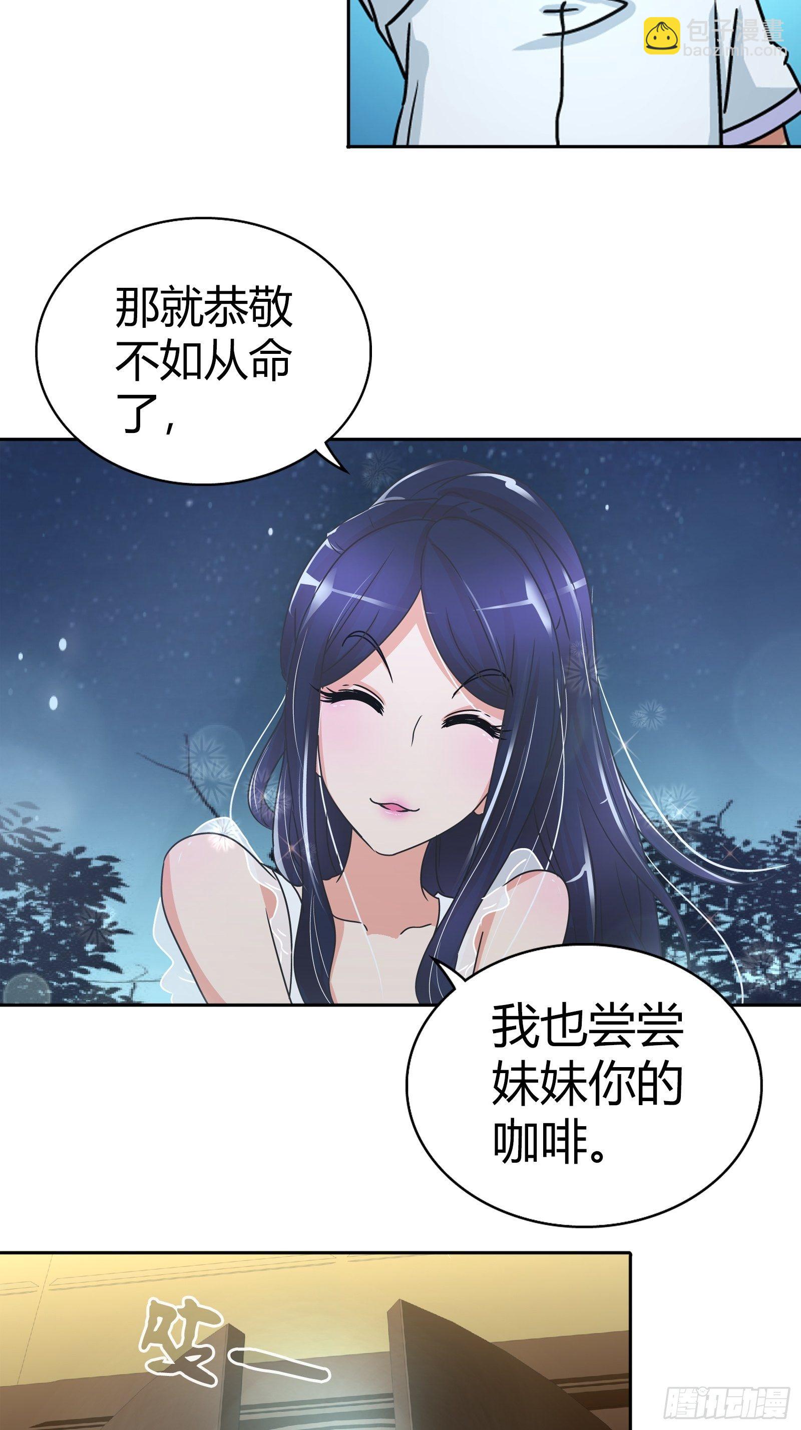 她是你女朋友？-第31话