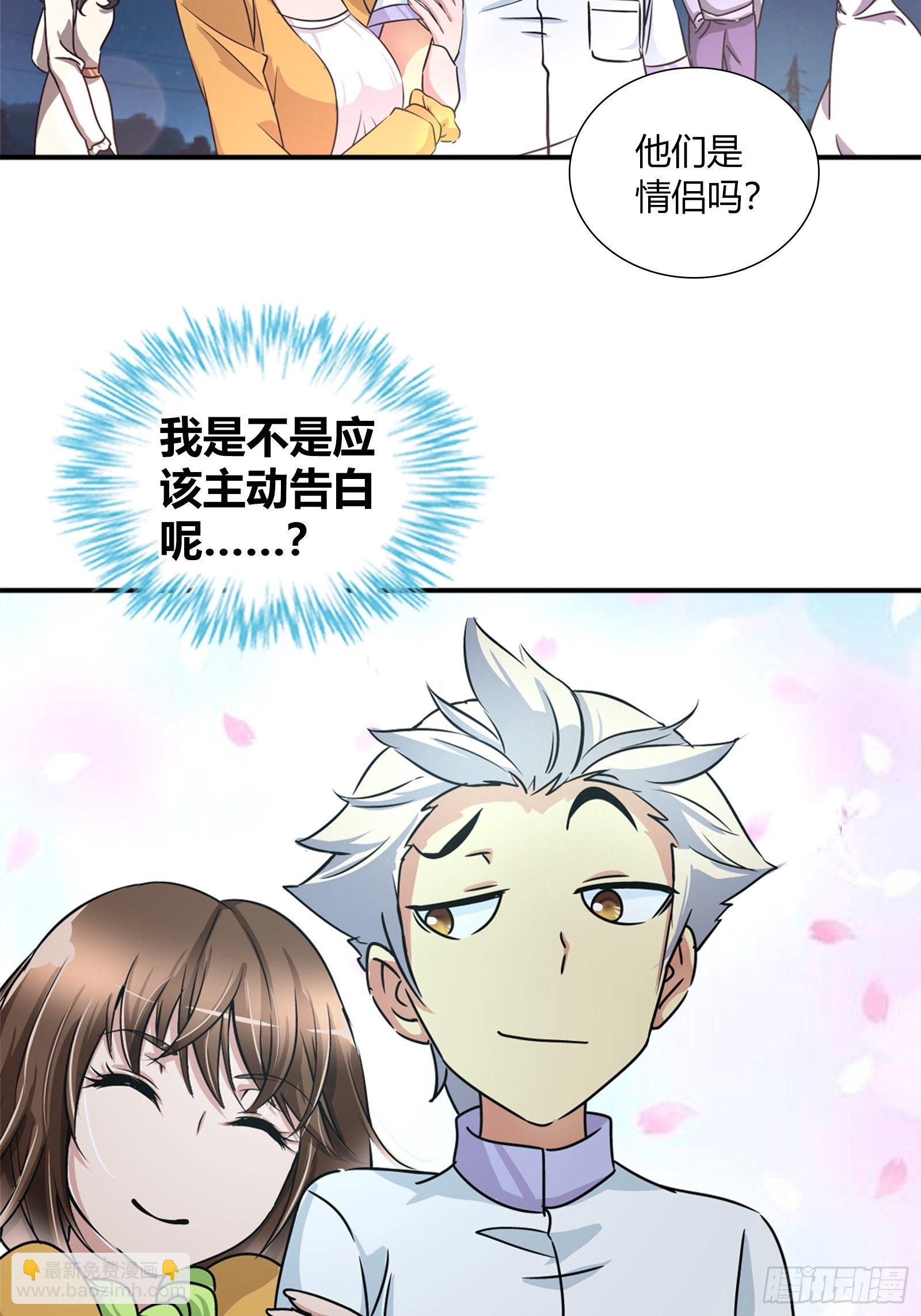 她是你女朋友？-第31话