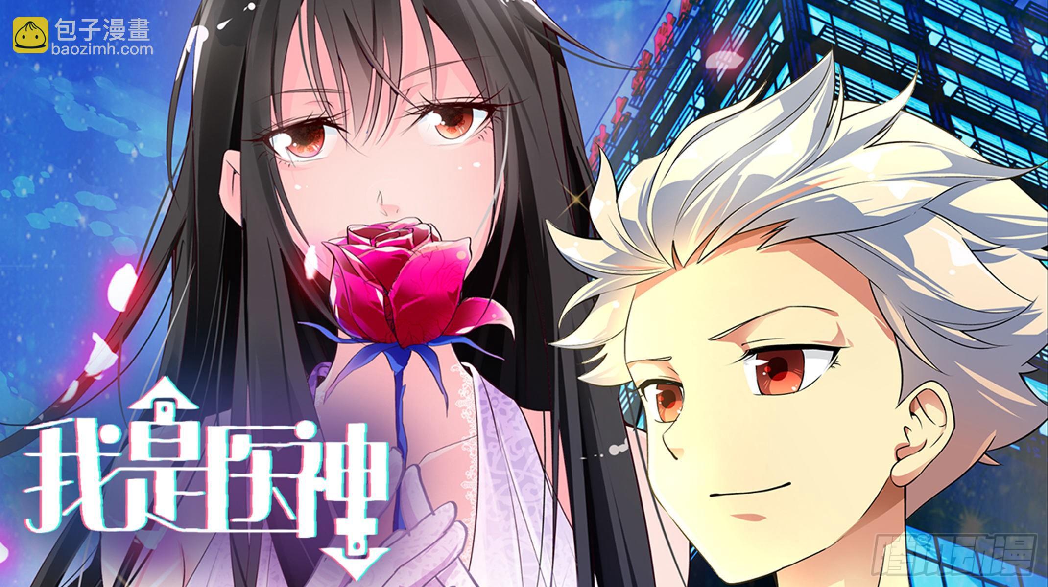 她是你女朋友？-第31话