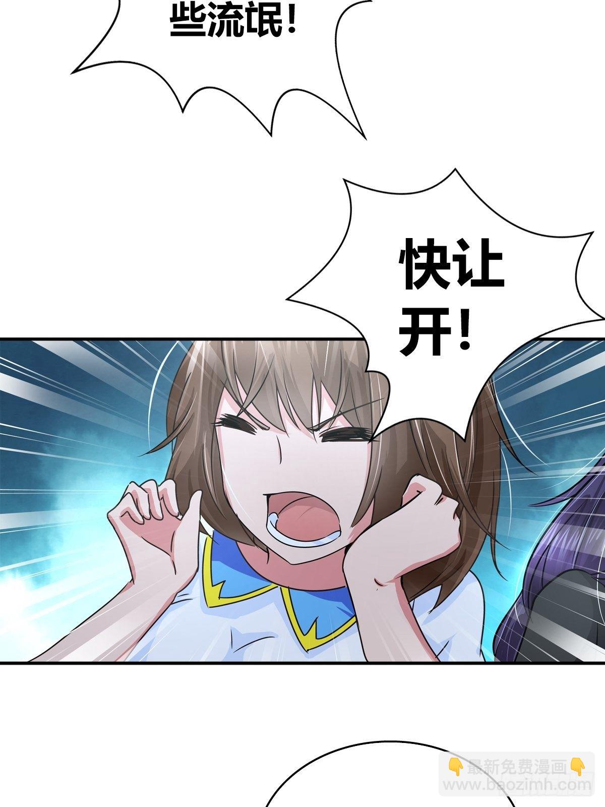 英雄救美？-第33话
