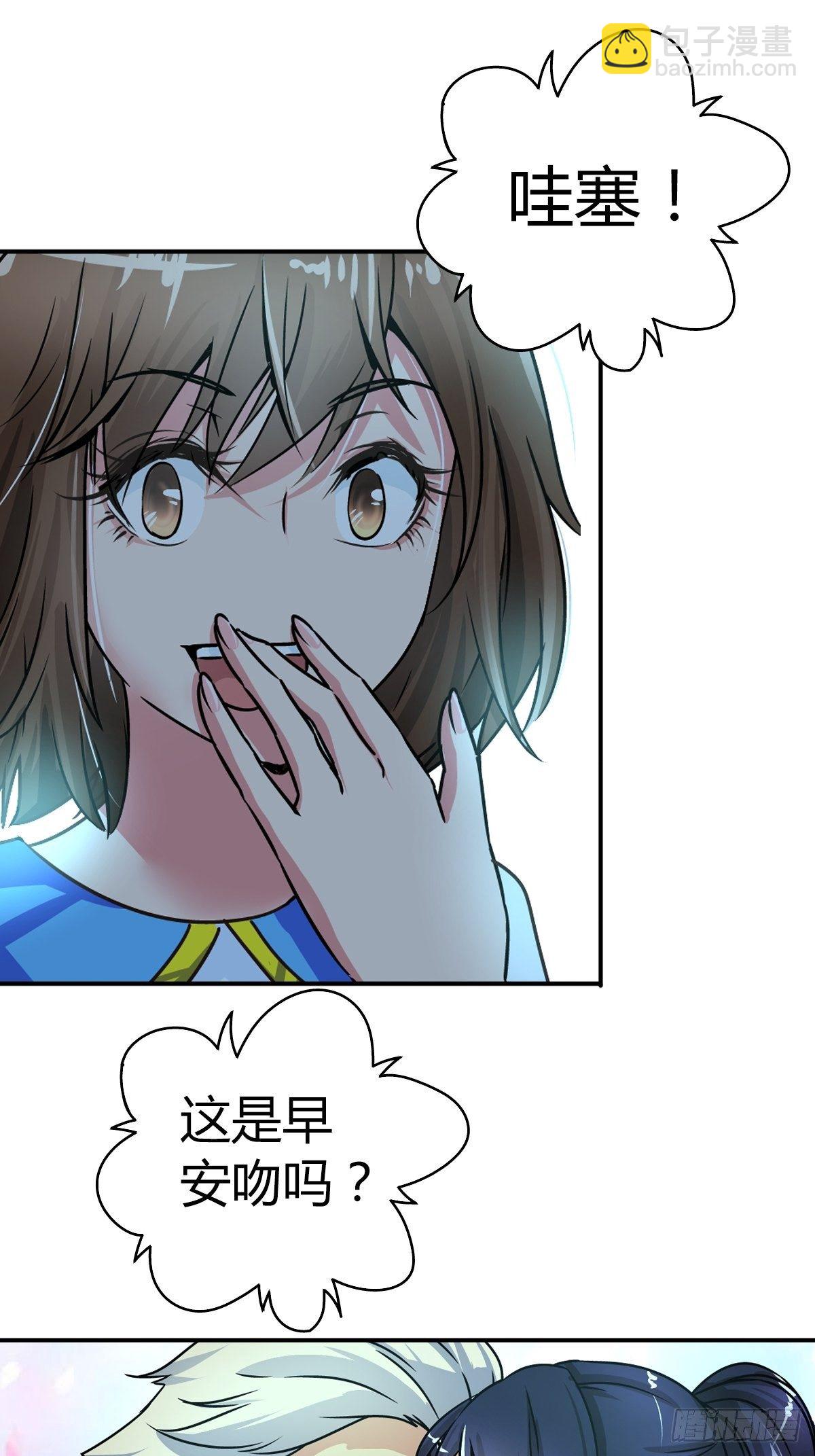 英雄救美？-第33话