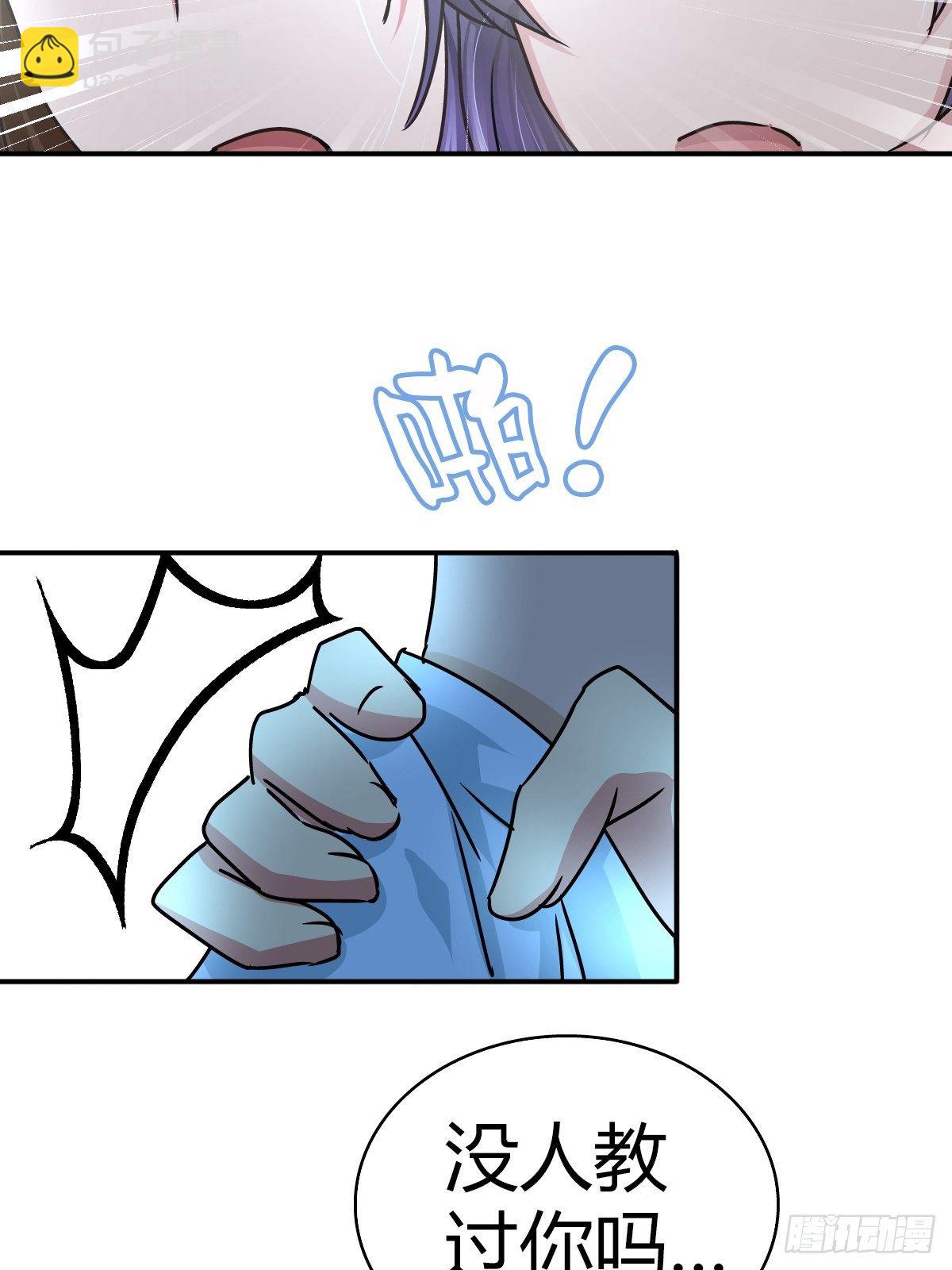 英雄救美？-第33话