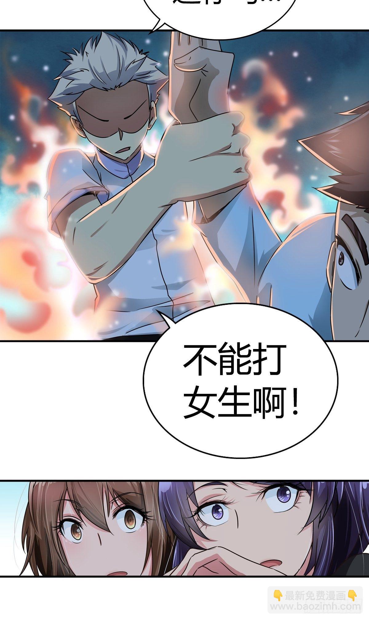 英雄救美？-第33话