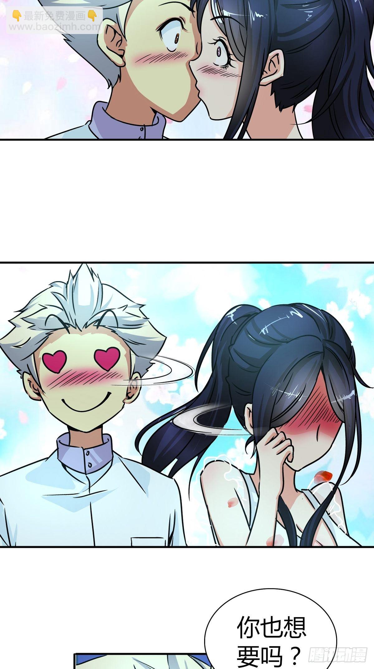 英雄救美？-第33话