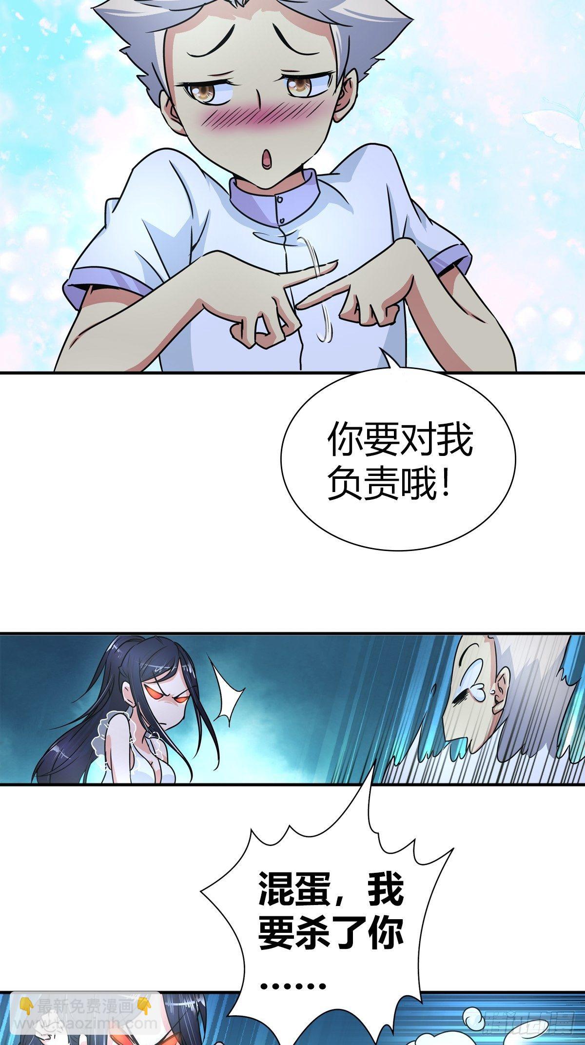英雄救美？-第33话