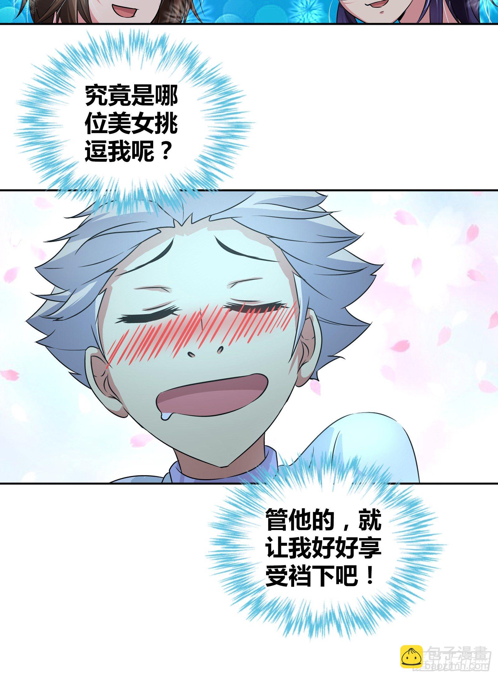餐桌底下的诱惑？-第35话