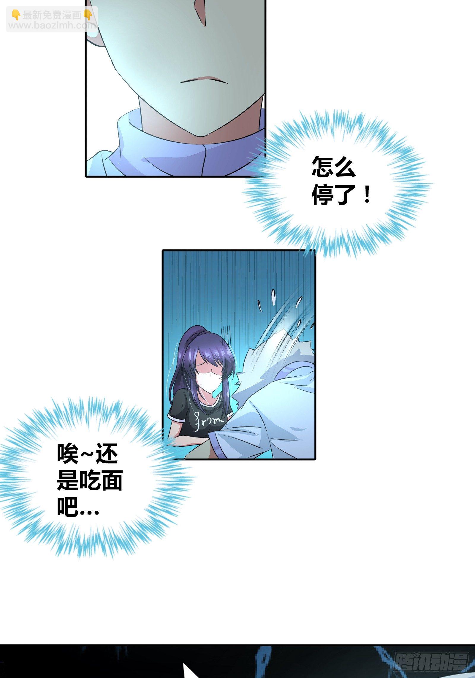 餐桌底下的诱惑？-第35话