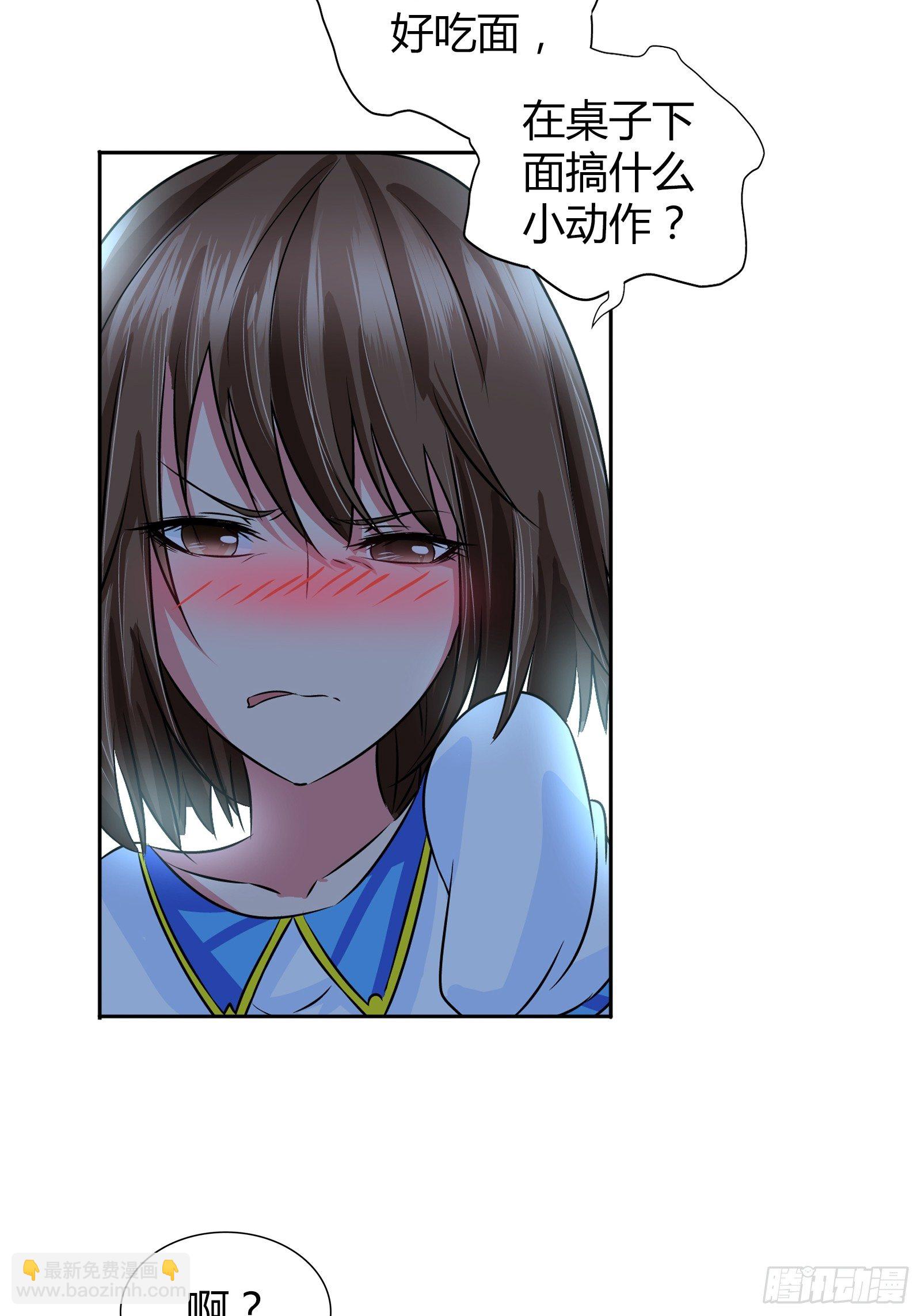 餐桌底下的诱惑？-第35话