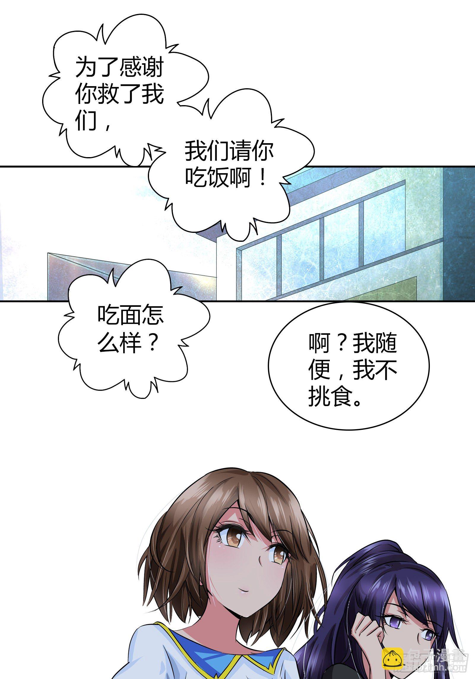 餐桌底下的诱惑？-第35话