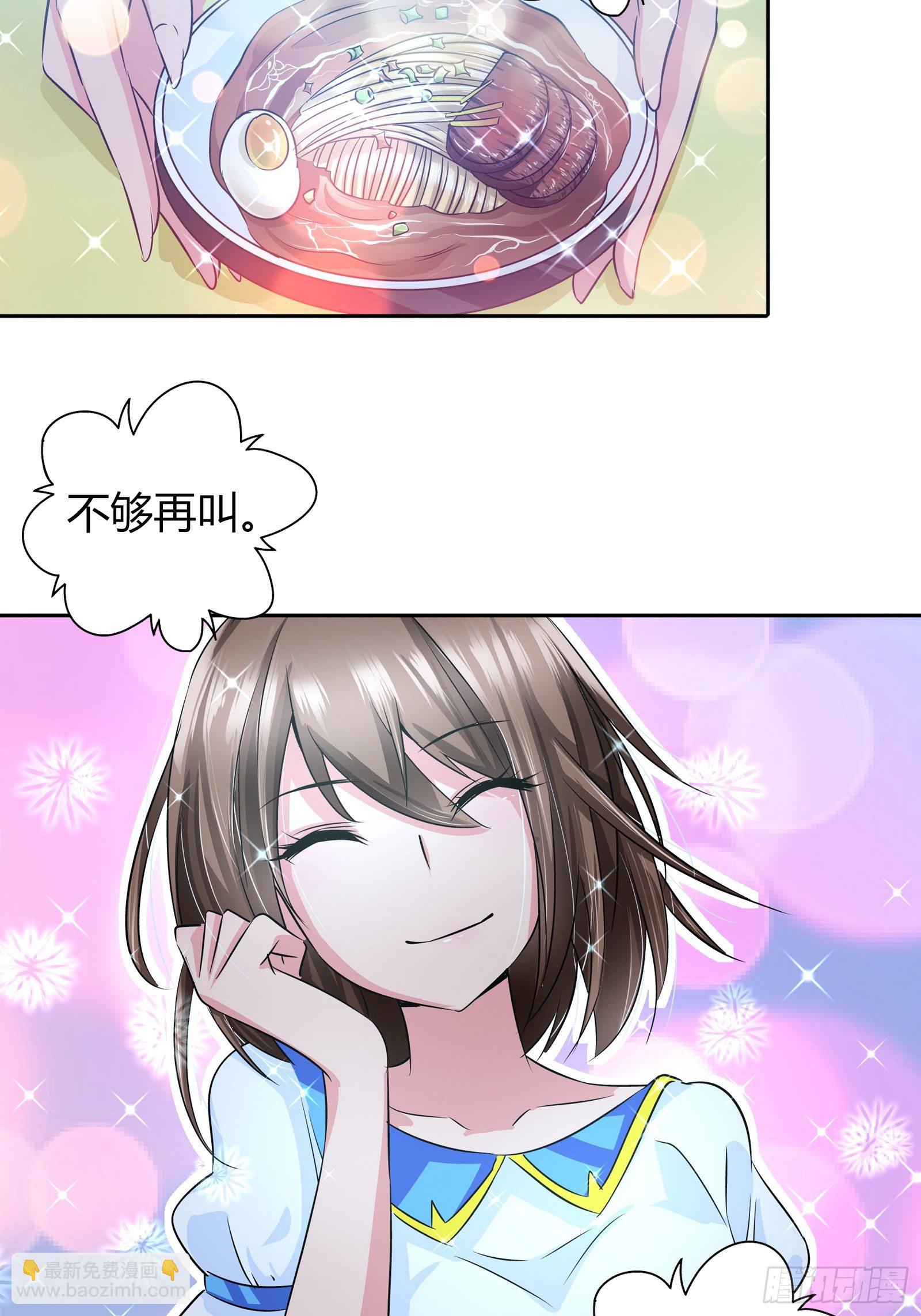 餐桌底下的诱惑？-第35话