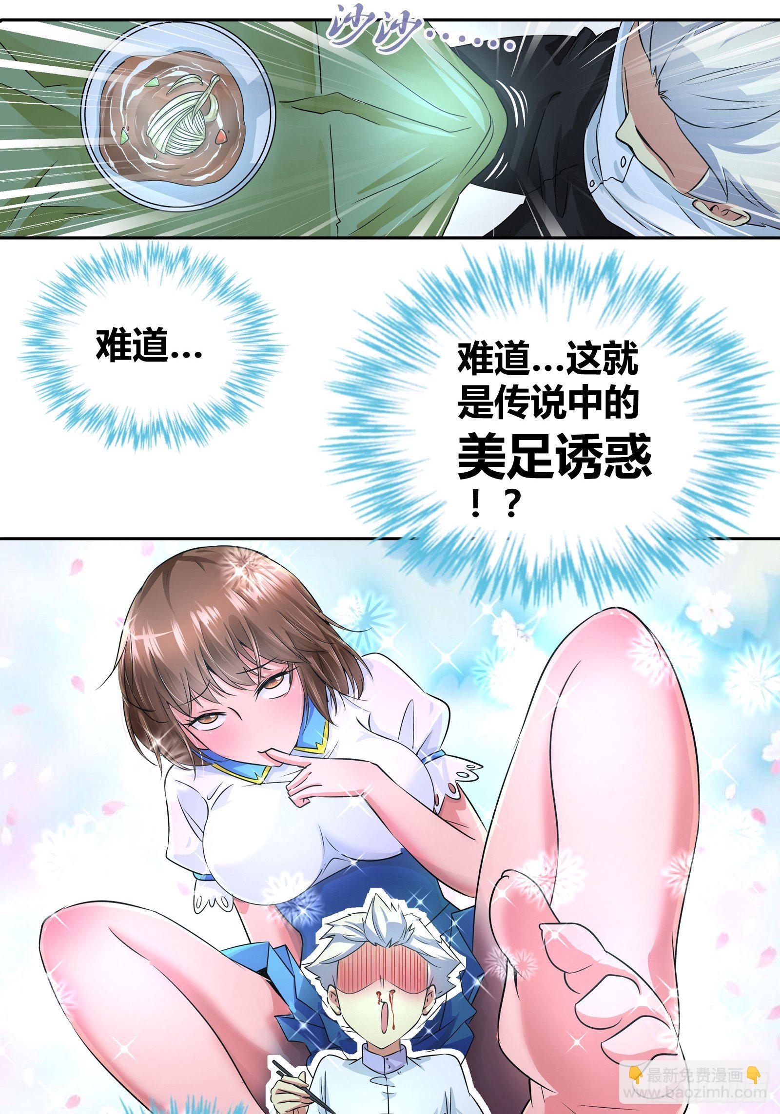餐桌底下的诱惑？-第35话