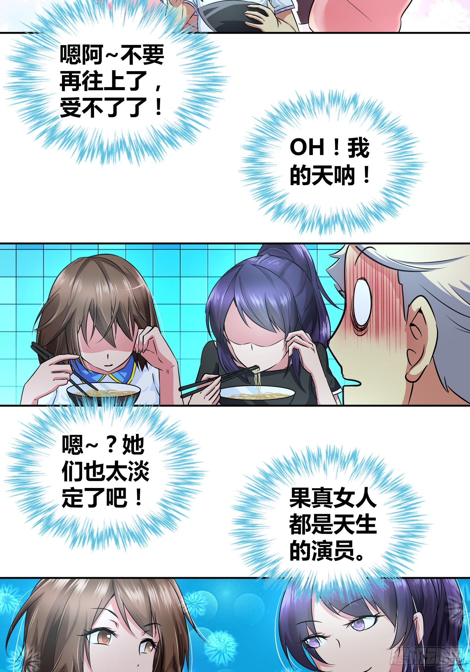餐桌底下的诱惑？-第35话