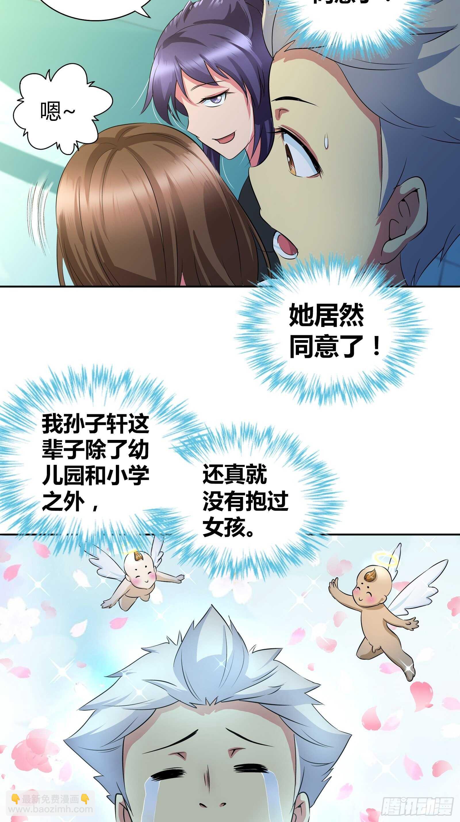 当代陈世美？-第37话
