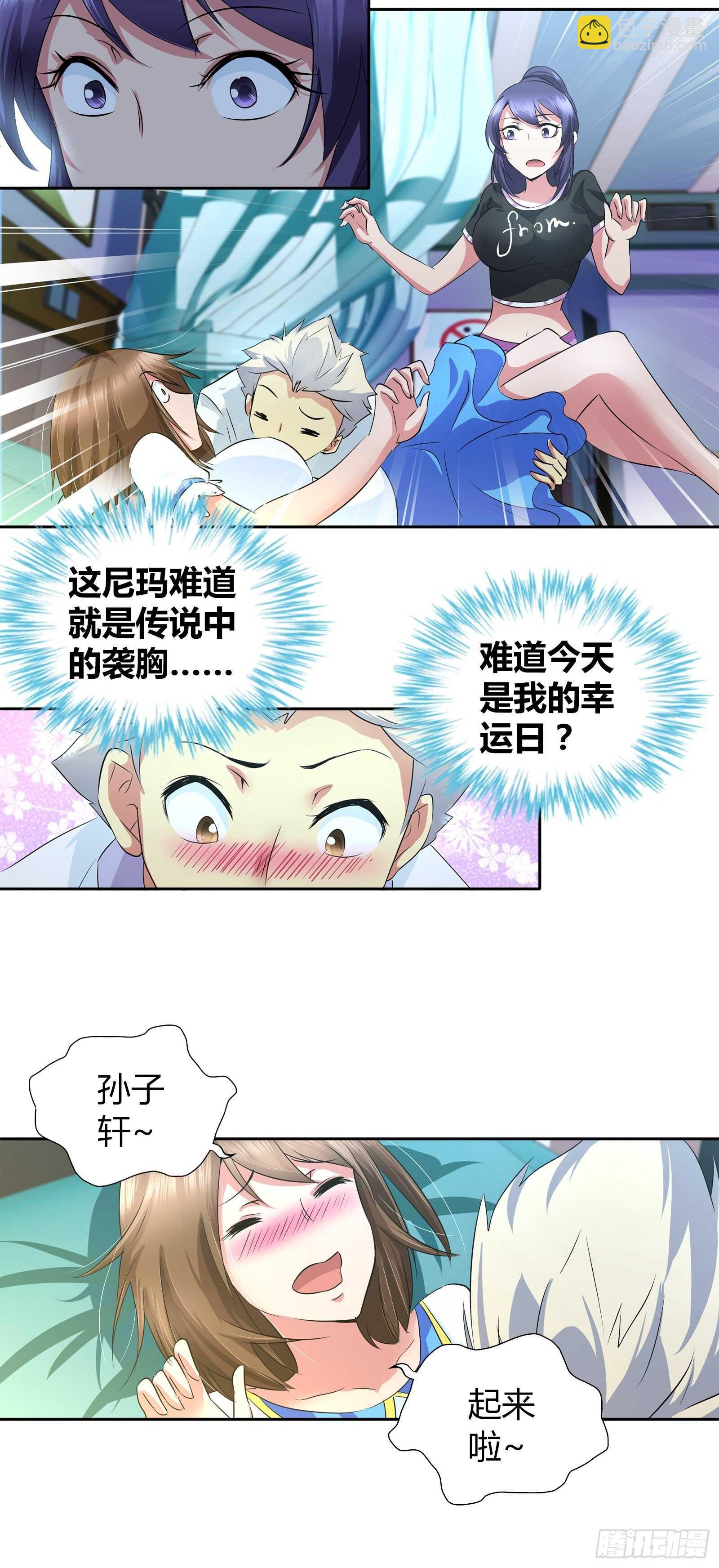 当代陈世美？-第37话