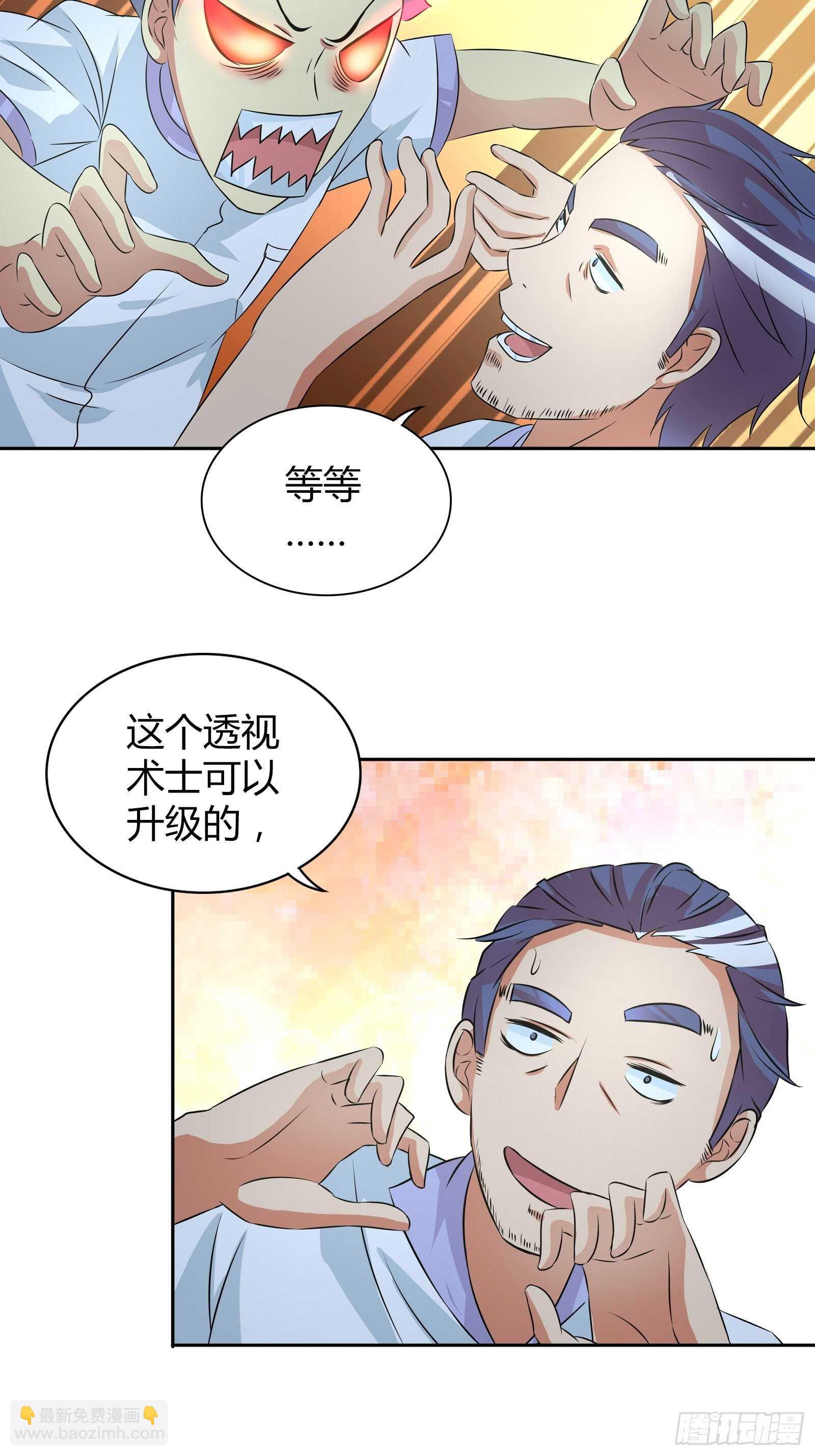生日礼物-第39话