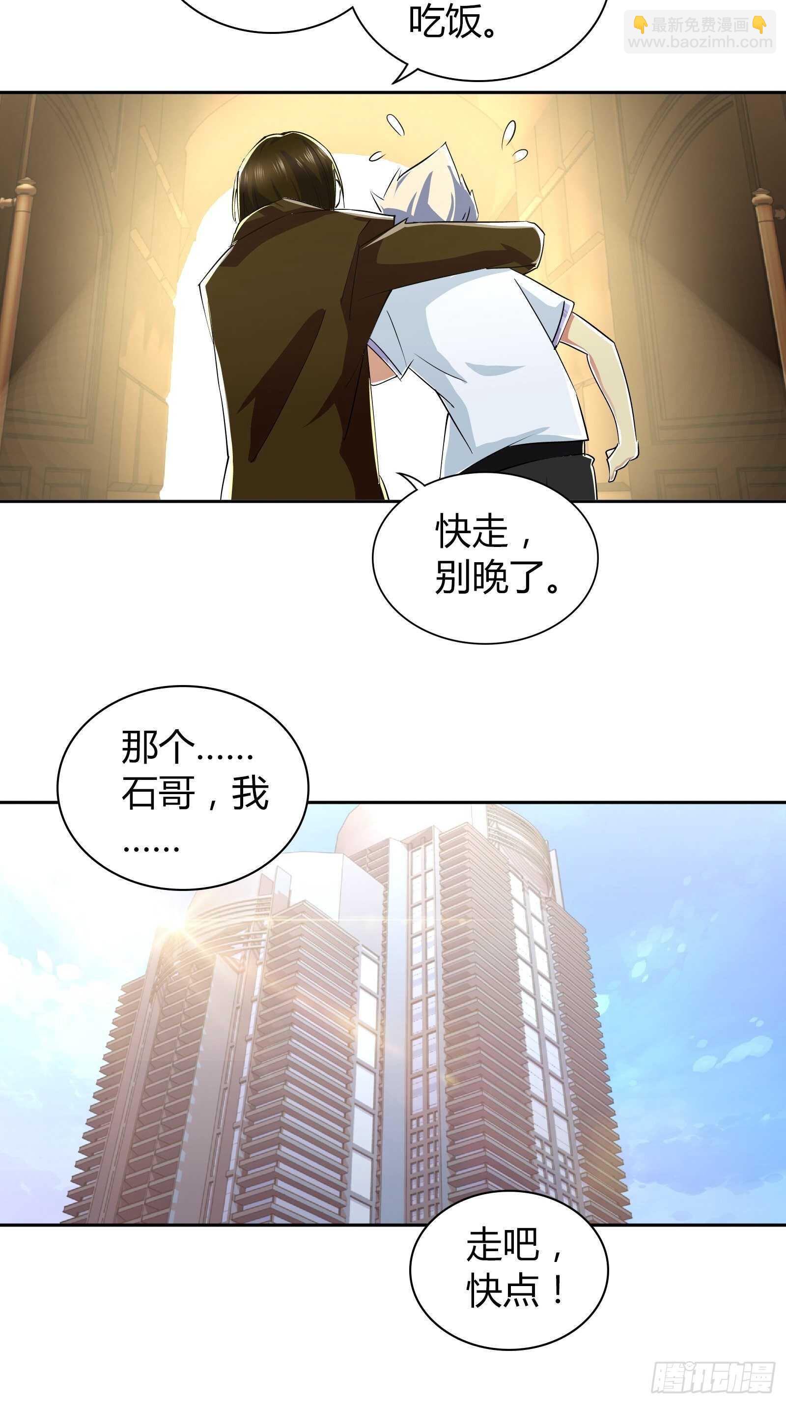 生日礼物-第39话