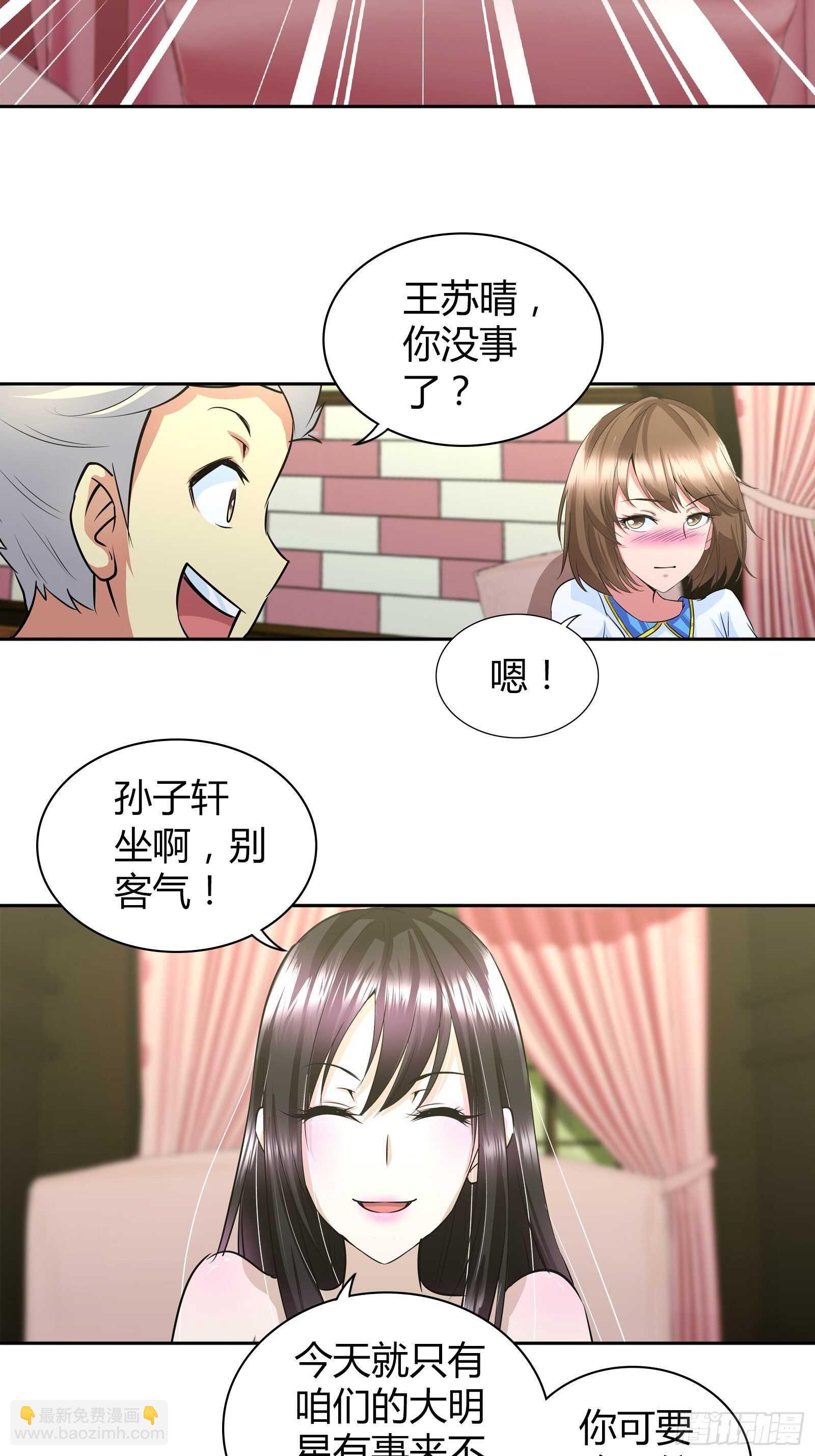 生日礼物-第39话