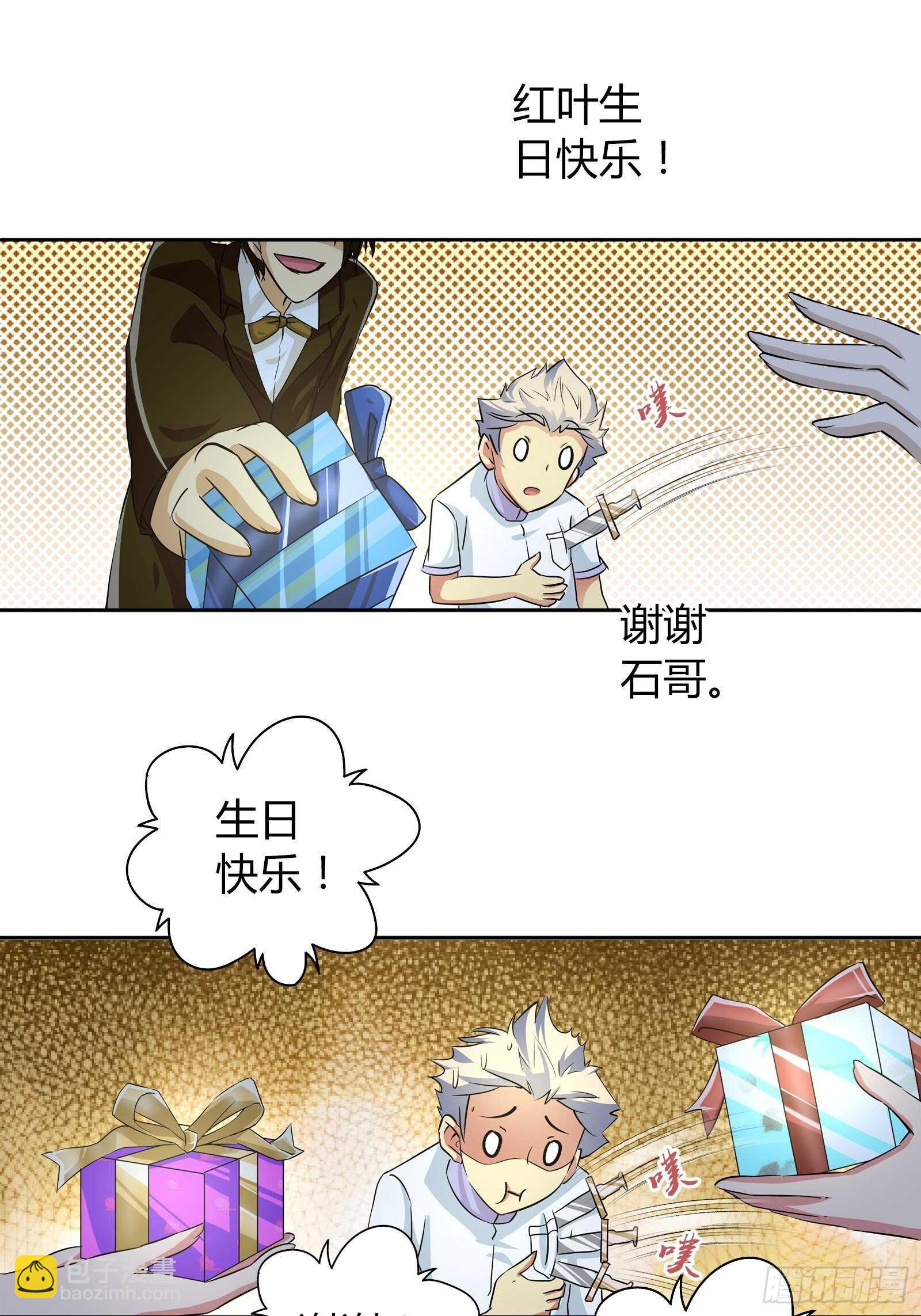 生日礼物-第39话