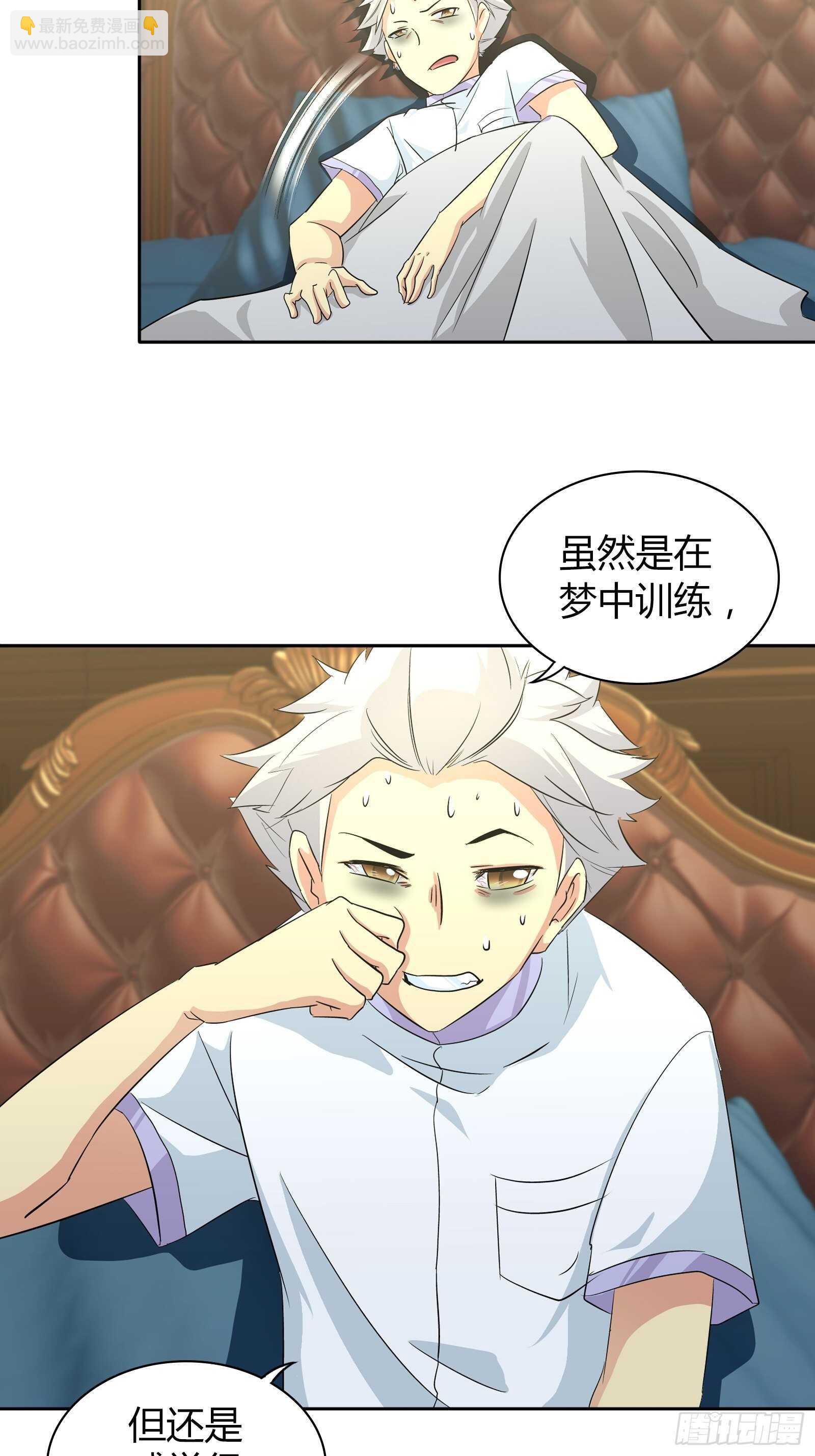 生日礼物-第39话