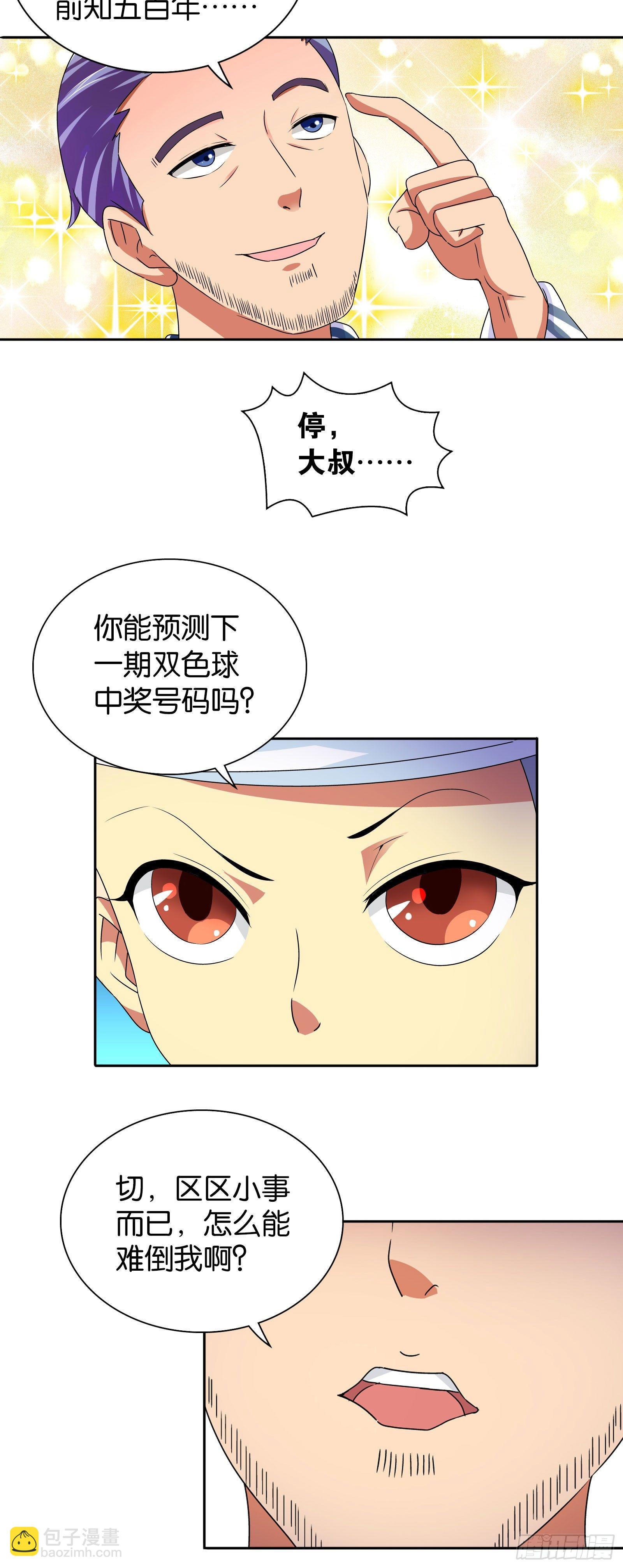 第五话-第5话