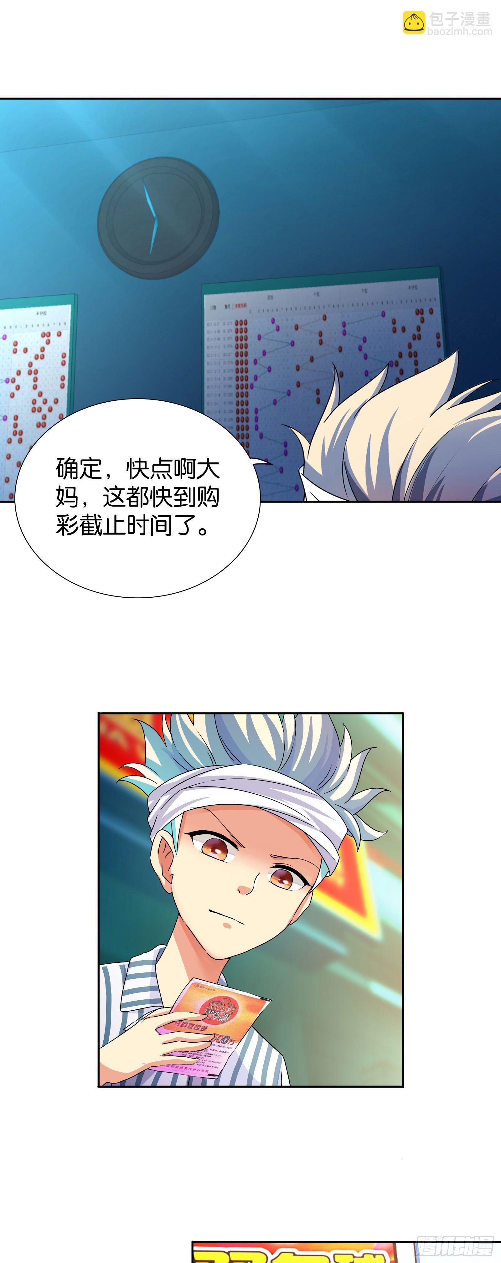 第五话-第5话