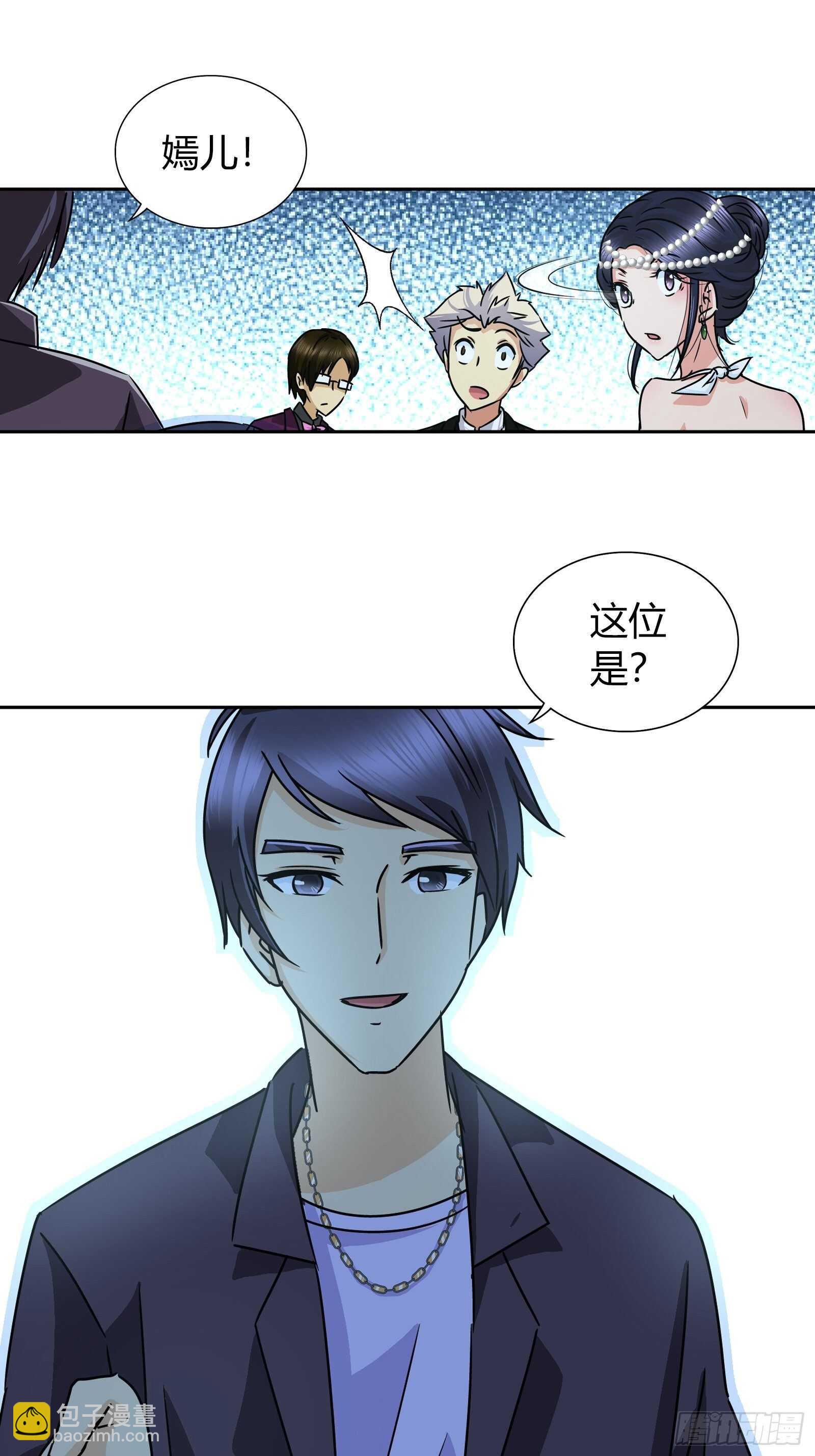 他们是在嫉妒我-第41话