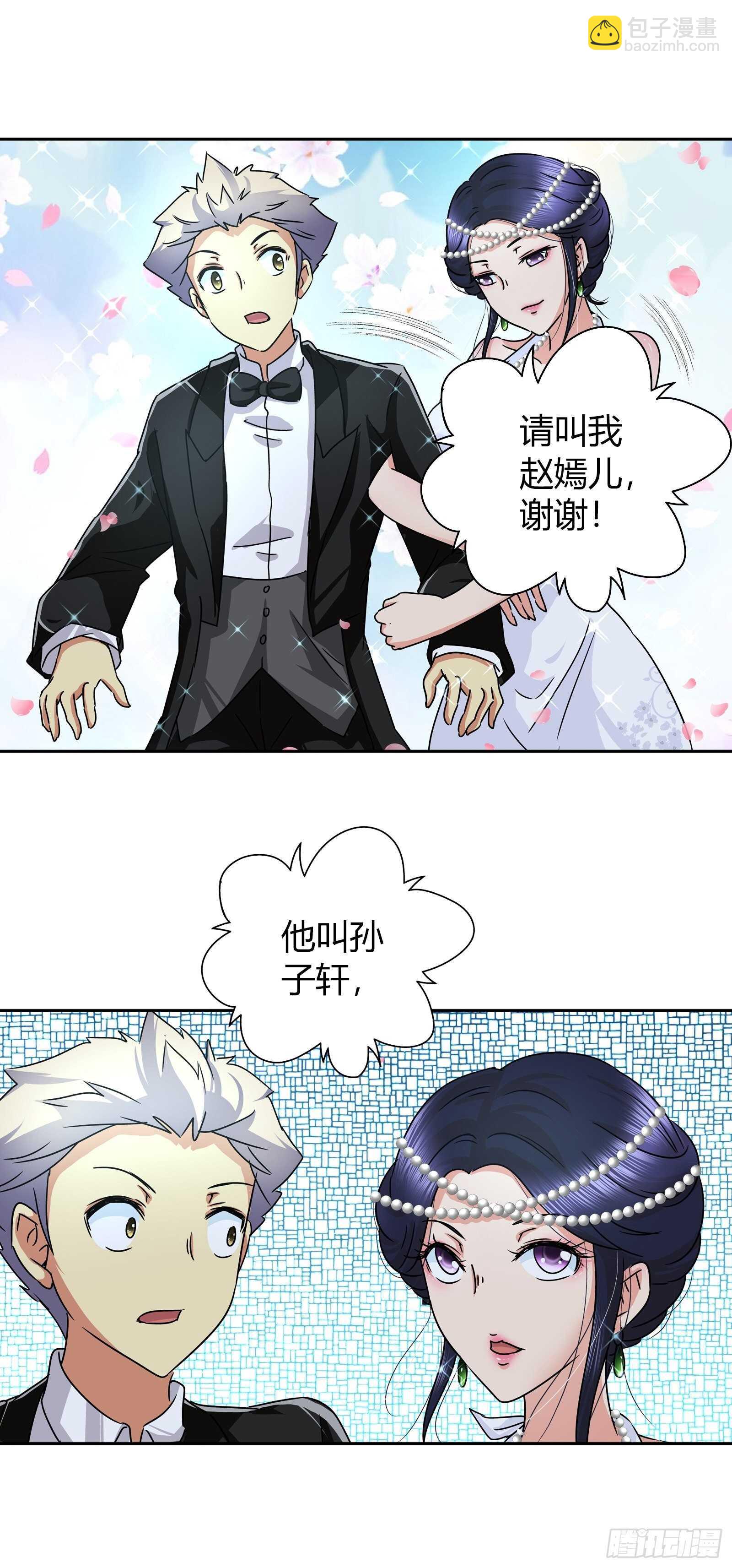 他们是在嫉妒我-第41话