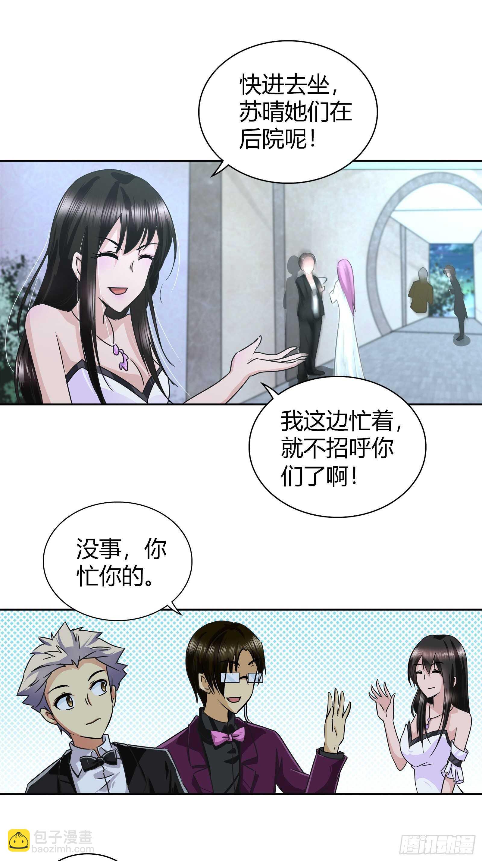 他们是在嫉妒我-第41话